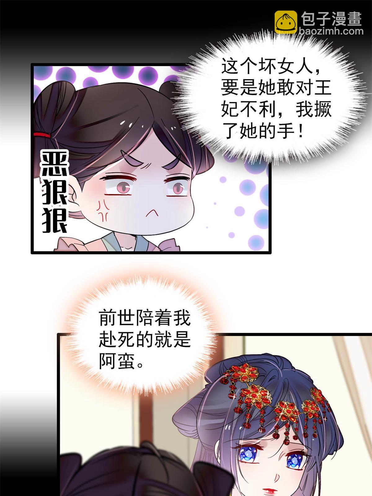 似锦 - 第269话 让你不痛快就对了(1/2) - 3