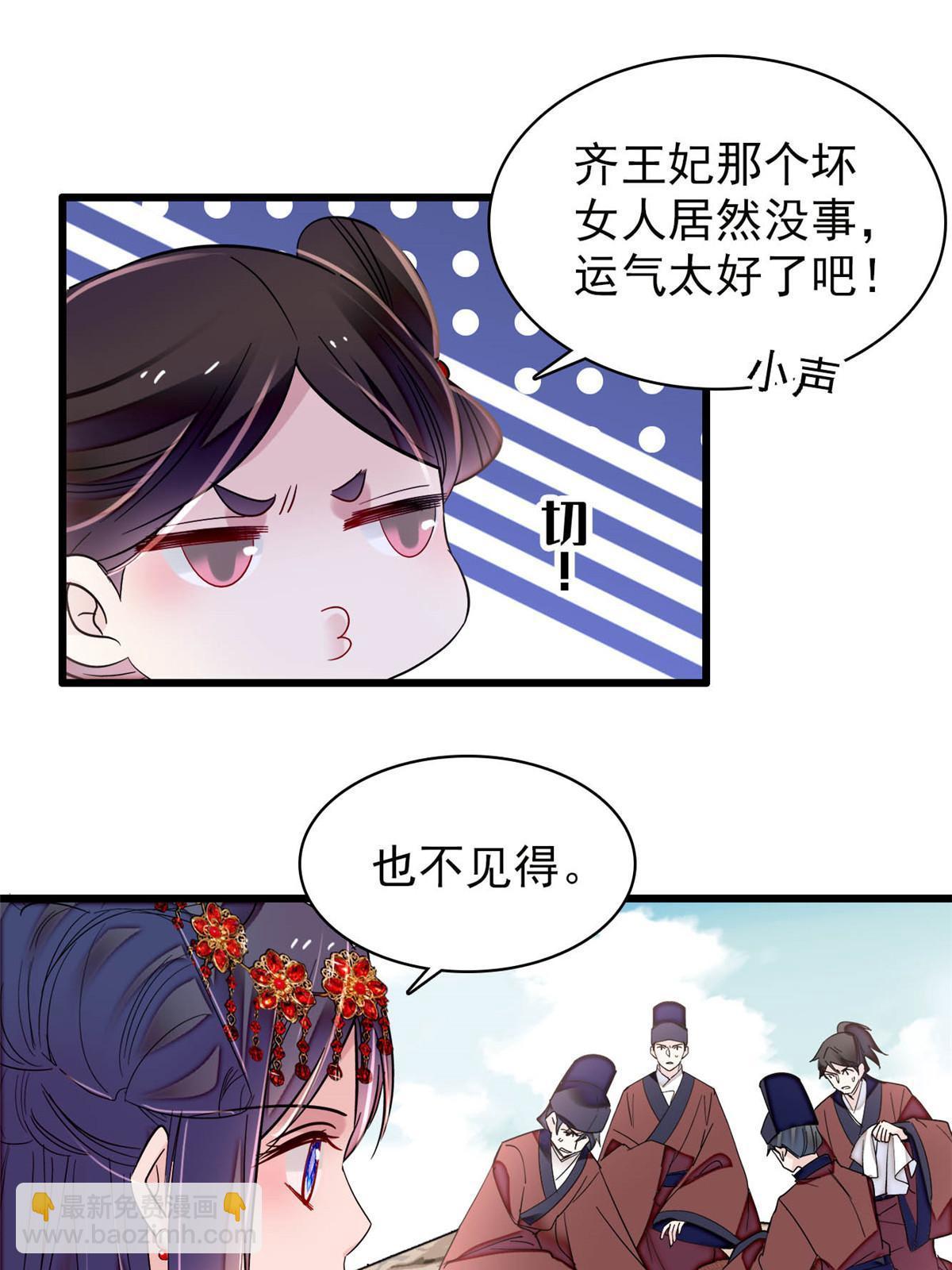 似錦 - 第271話 反客爲主(1/2) - 7