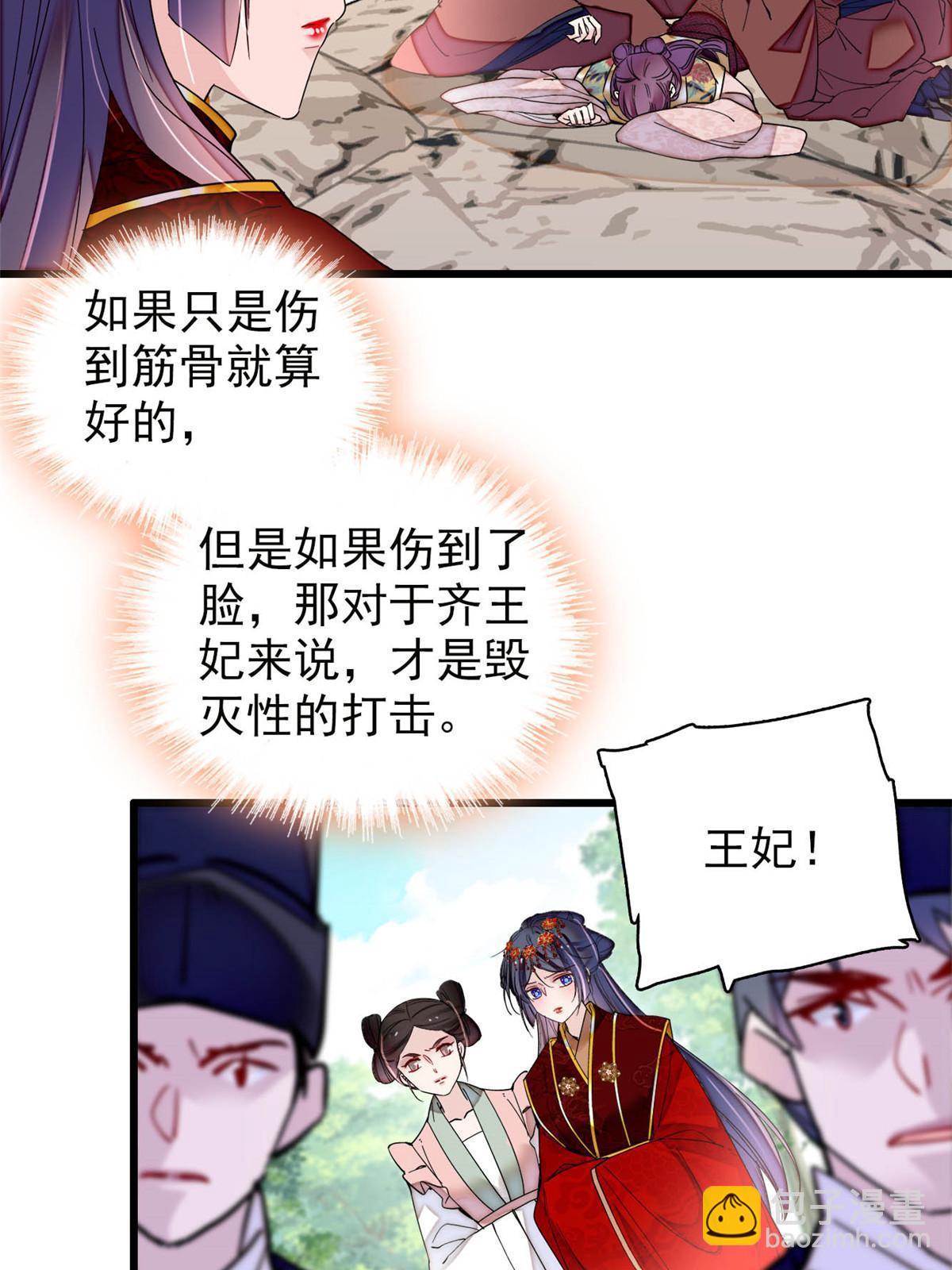 似锦 - 第271话 反客为主(1/2) - 8