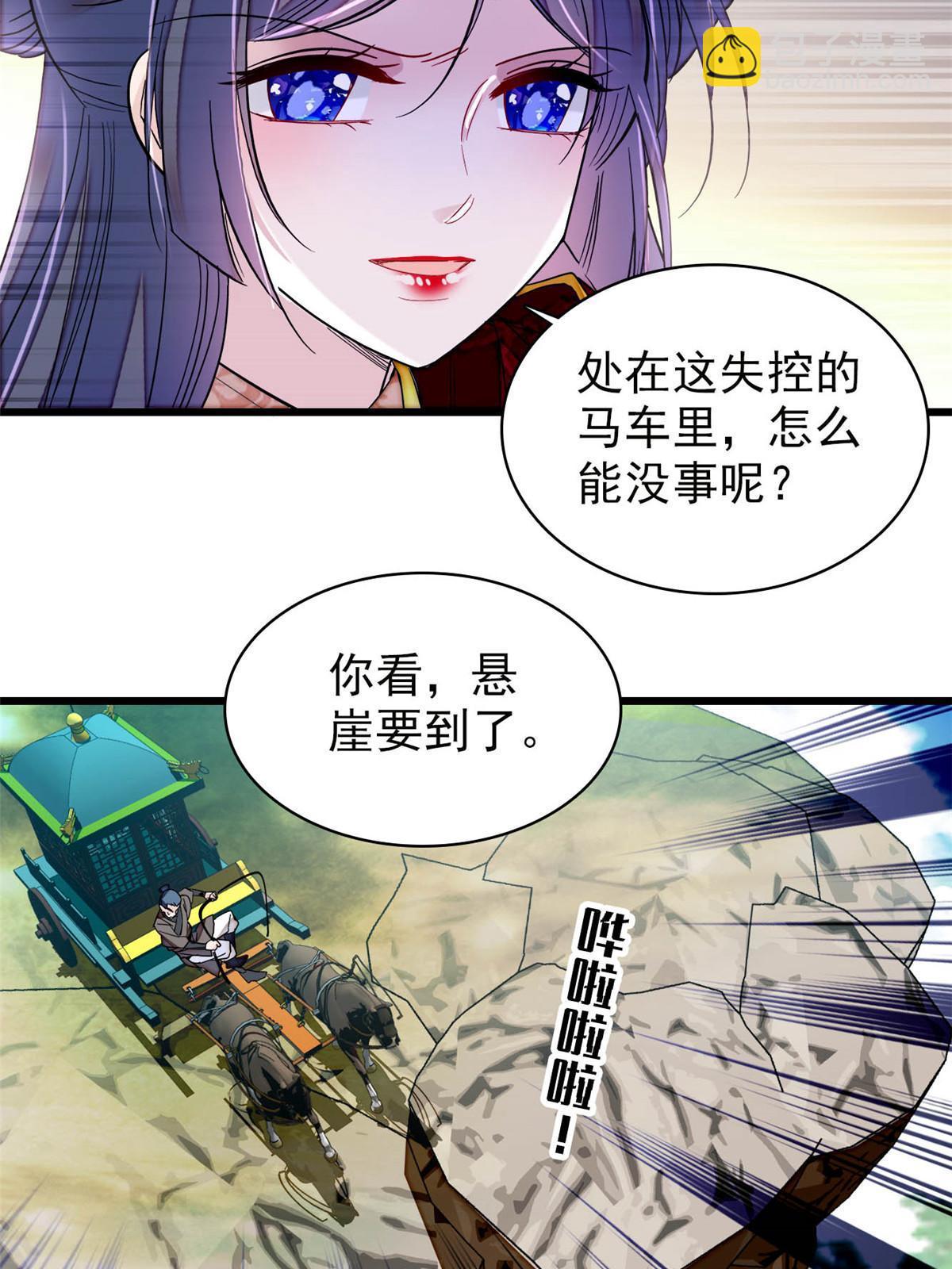 似錦 - 第271話 反客爲主(1/2) - 4