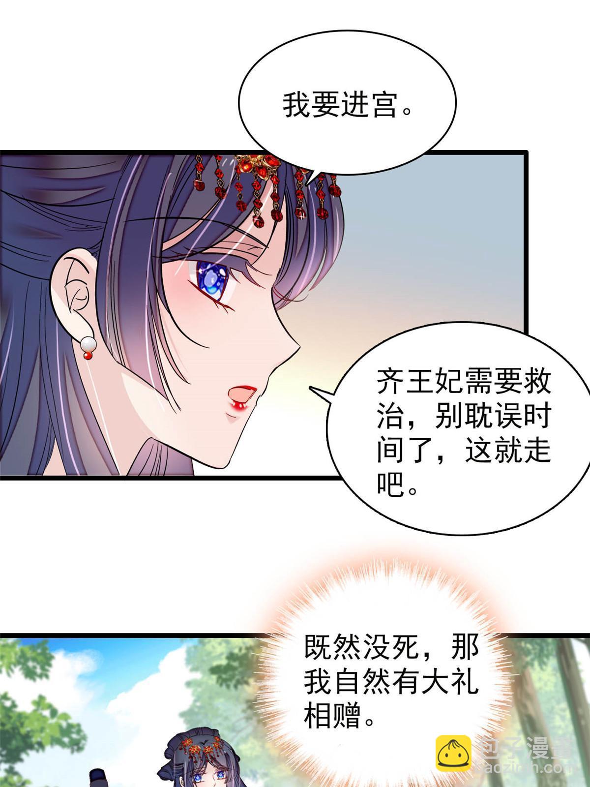 似錦 - 第271話 反客爲主(1/2) - 3