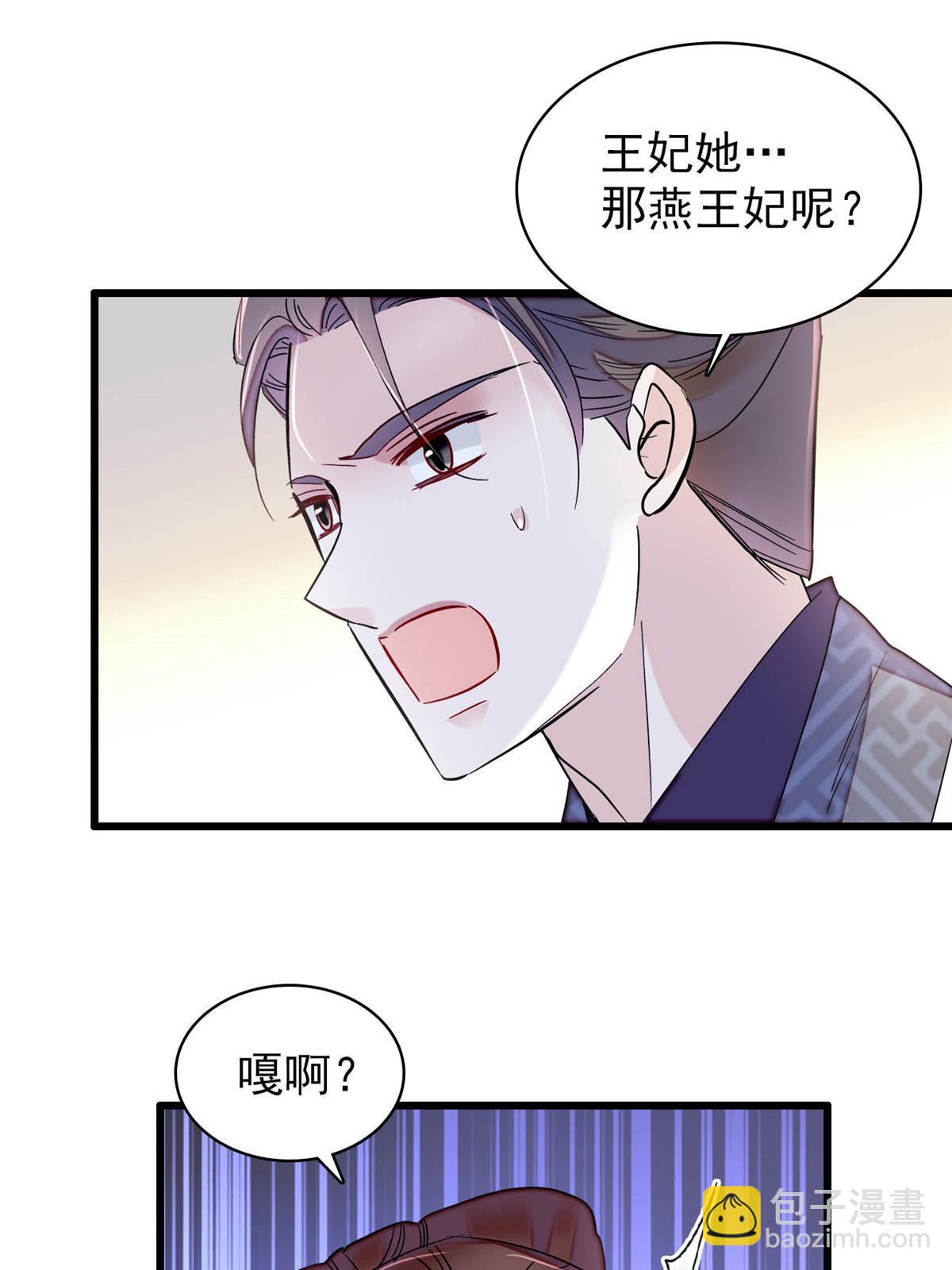 似錦 - 第271話 反客爲主(1/2) - 7