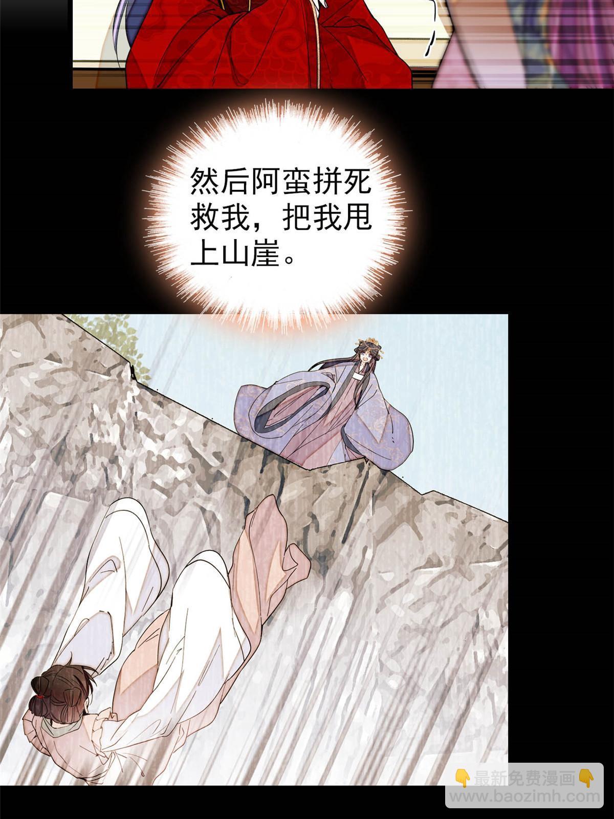 似錦 - 第271話 反客爲主(1/2) - 1