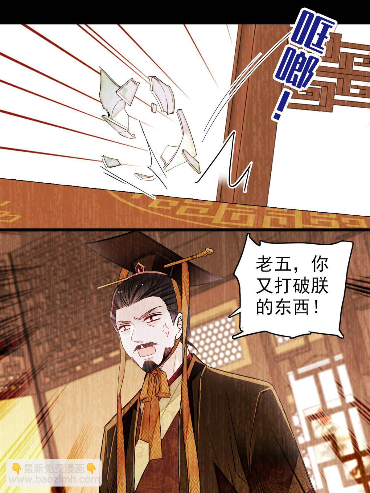 似錦 - 第275話 魯王的報復(1/2) - 4