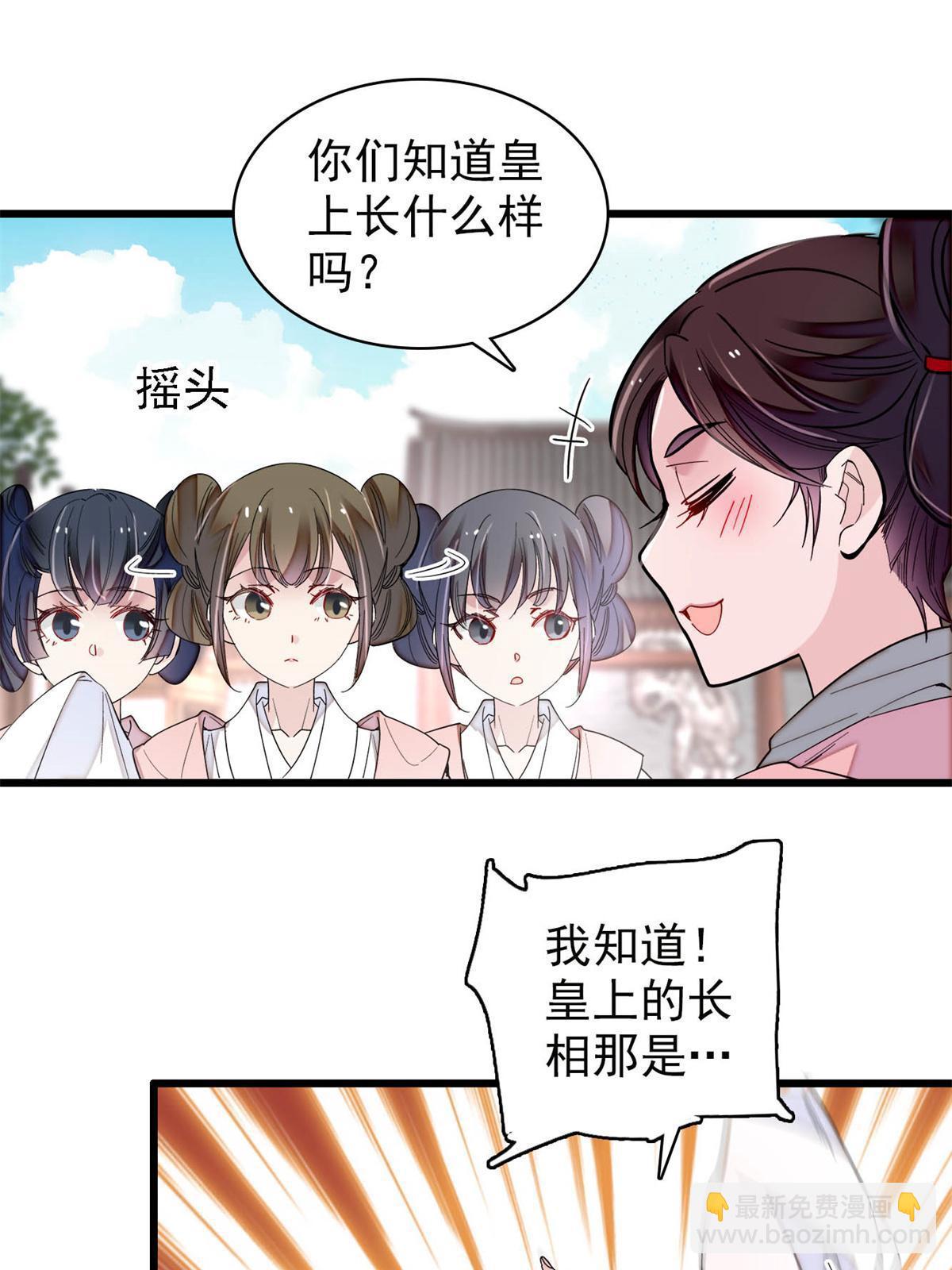 似錦 - 第275話 魯王的報復(1/2) - 7