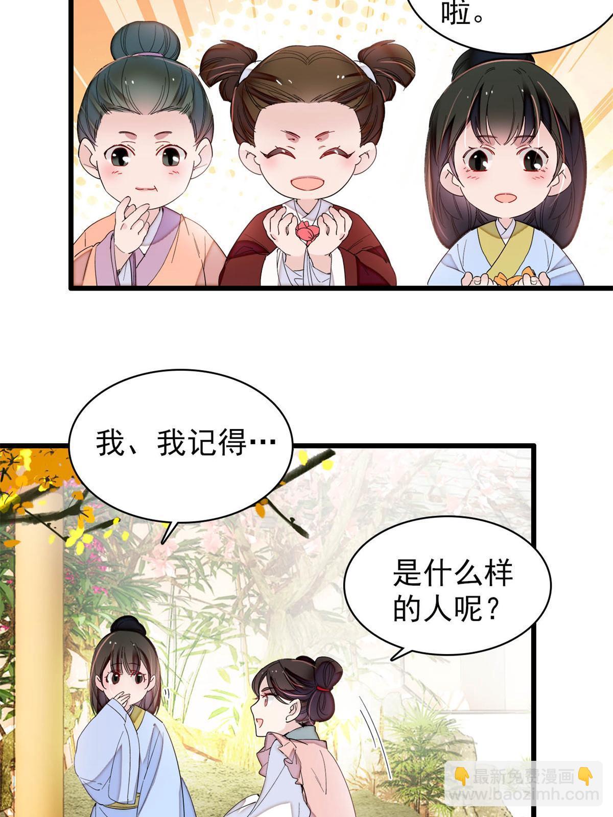 似锦 - 第277话 印心蛊重现！(1/2) - 4