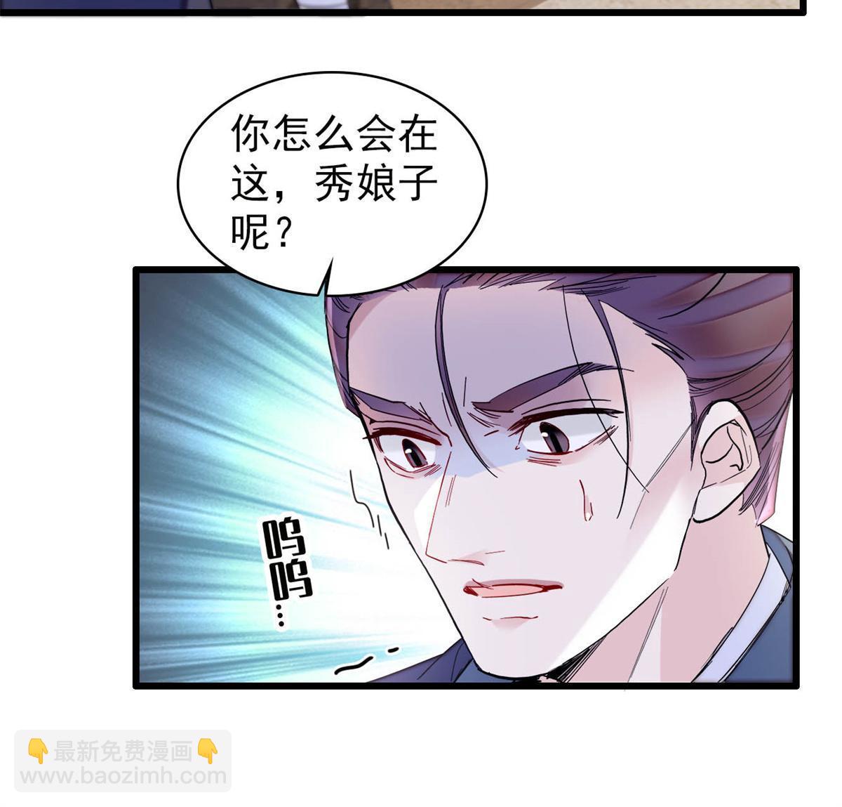 似锦 - 第277话 印心蛊重现！(1/2) - 2