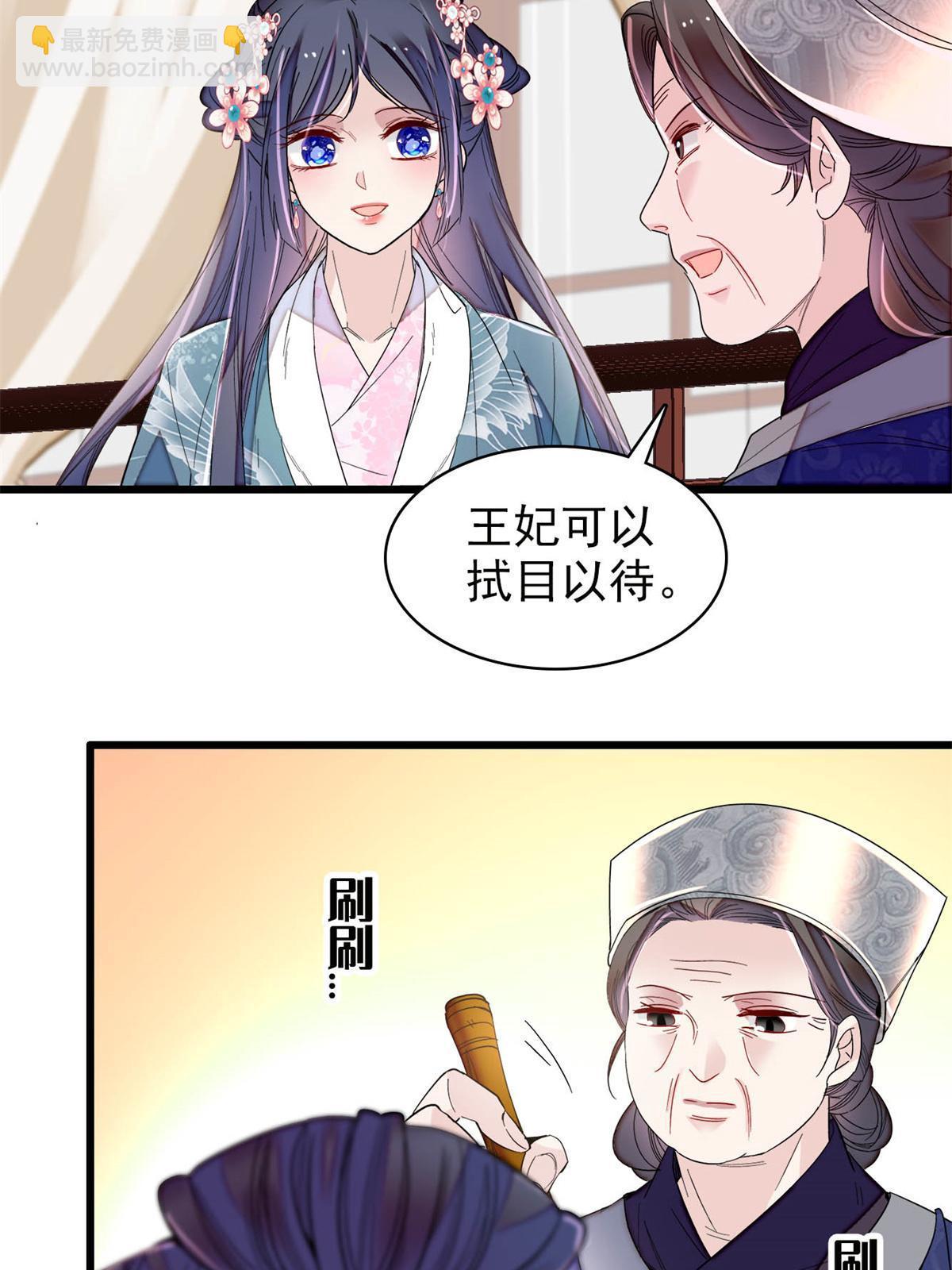 似錦 - 第279話 易容 - 1