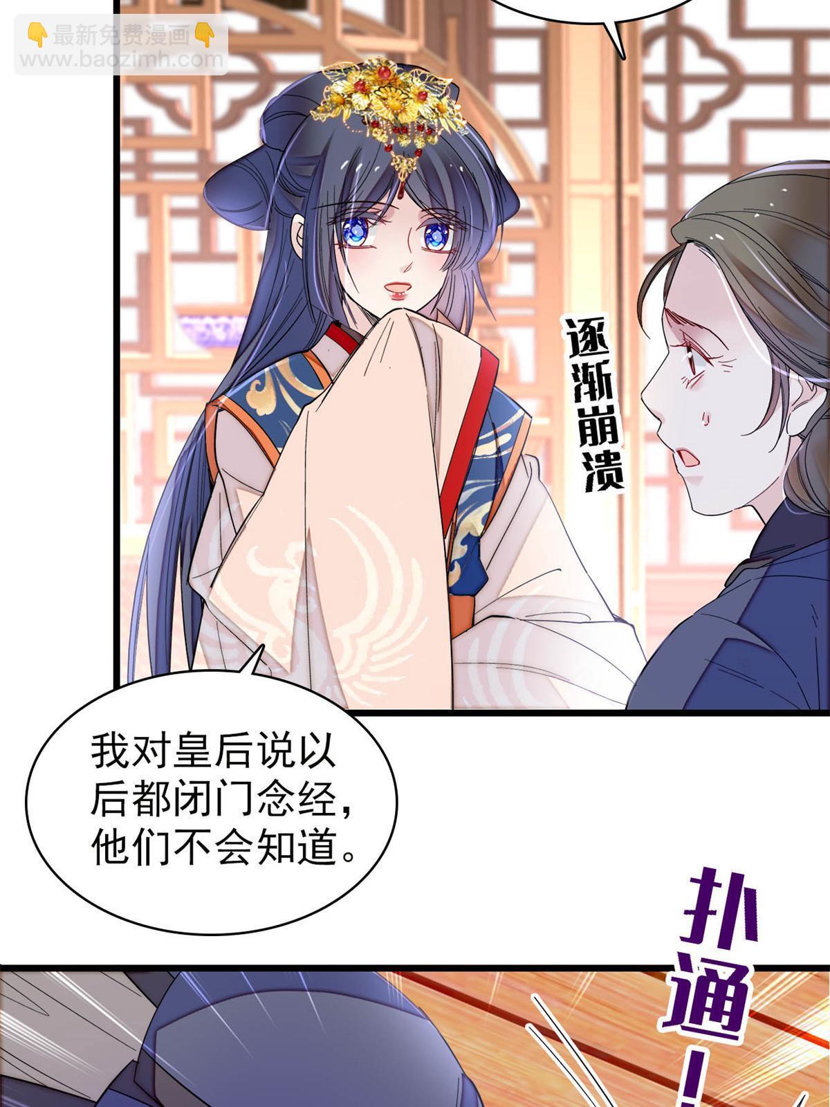 似锦 - 第279话 易容 - 5