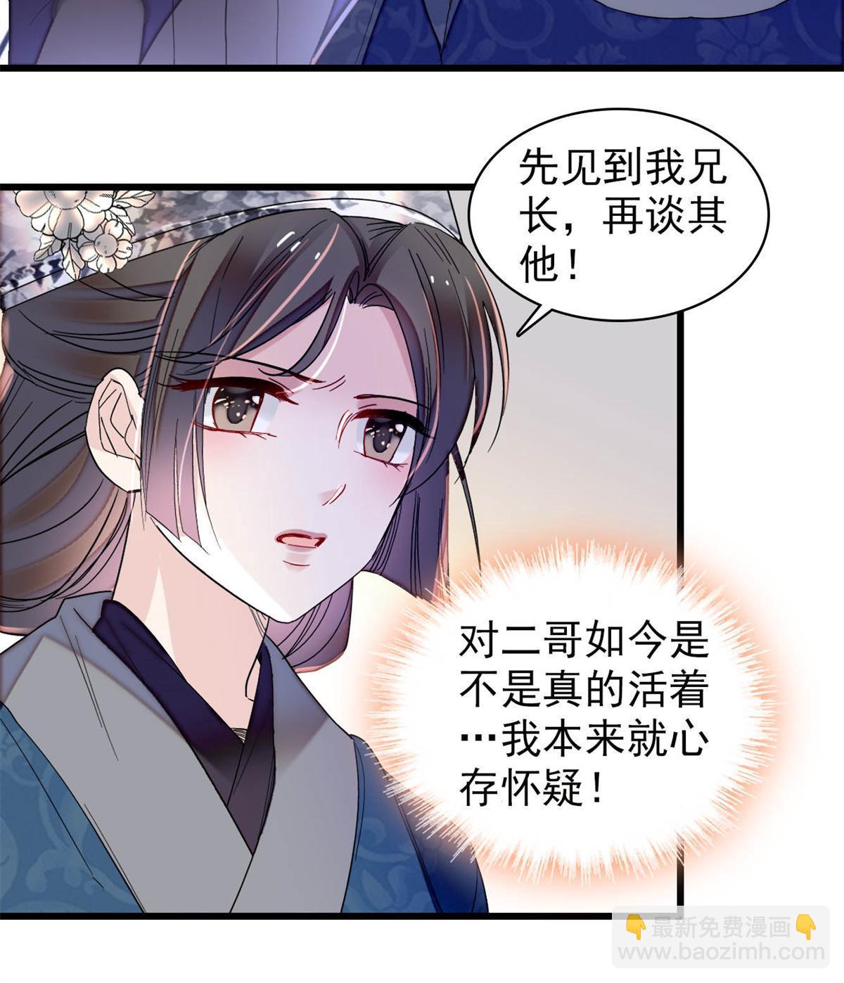 似锦 - 第285话 见到二哥！(1/2) - 2