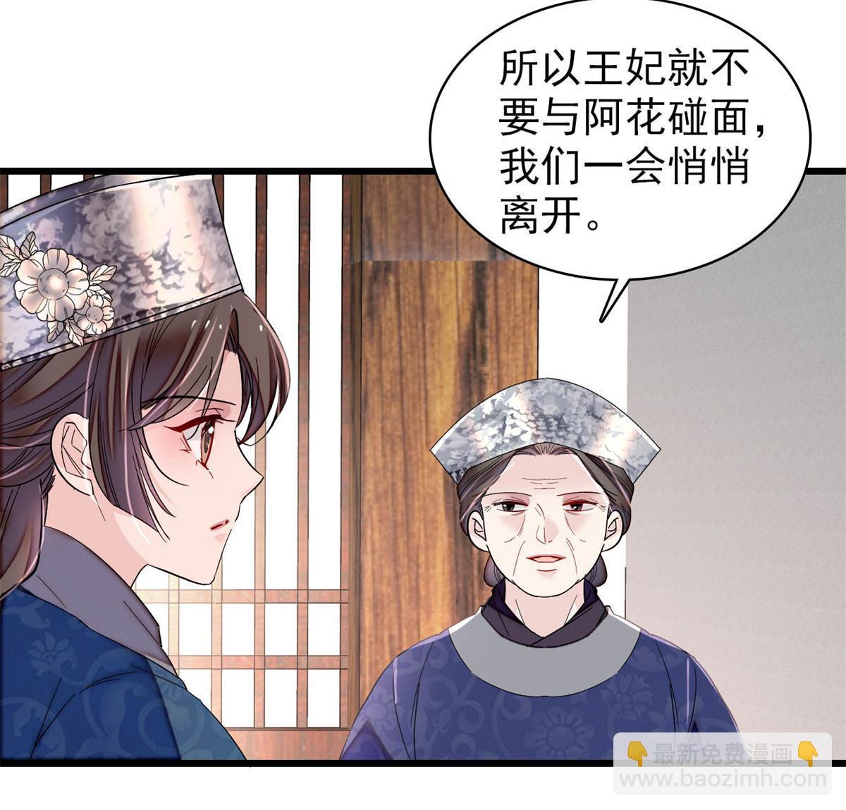 似锦 - 第285话 见到二哥！(1/2) - 6