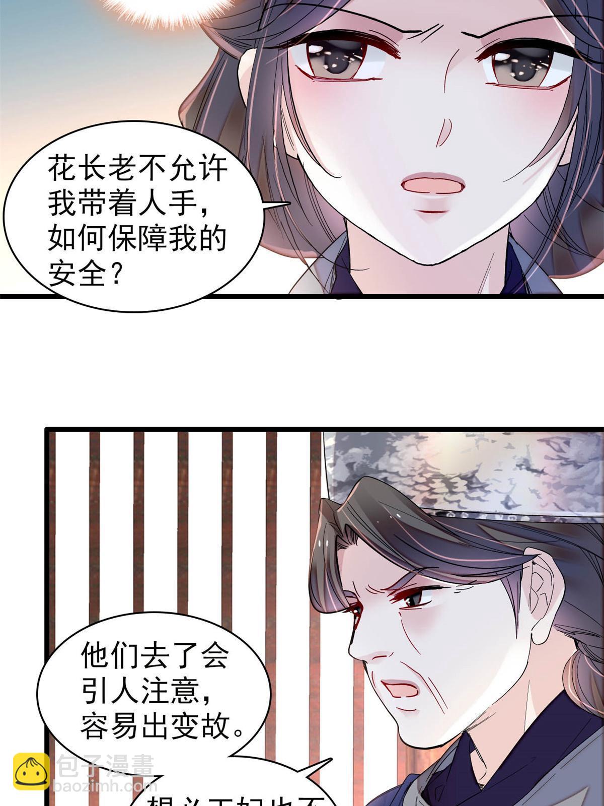 似锦 - 第285话 见到二哥！(1/2) - 8