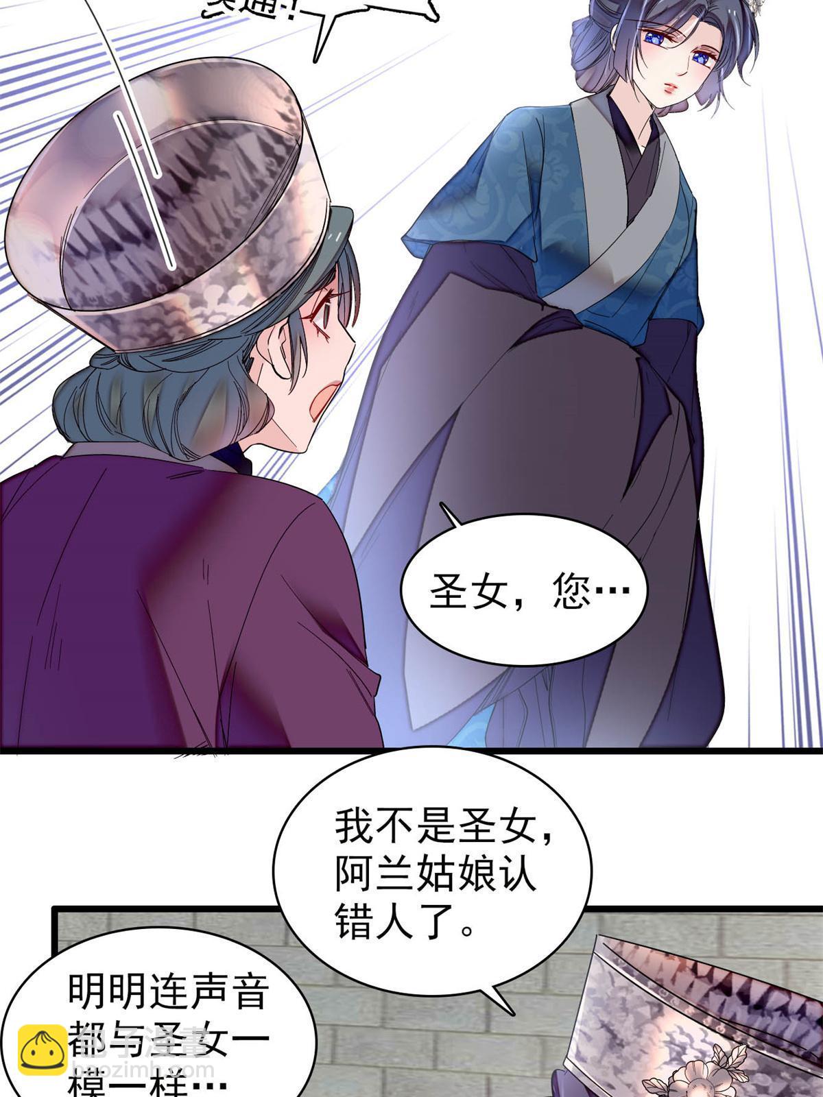 似錦 - 第287話 反客爲主(1/2) - 1