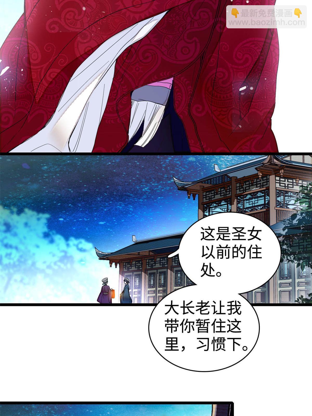 似錦 - 第287話 反客爲主(1/2) - 5