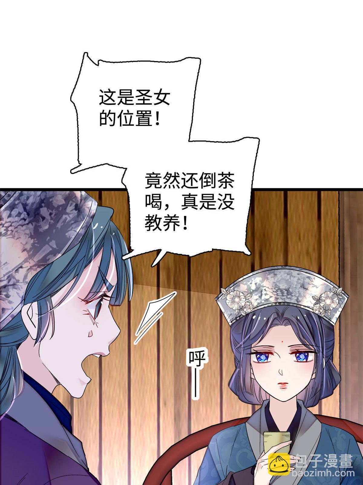 似錦 - 第287話 反客爲主(1/2) - 8