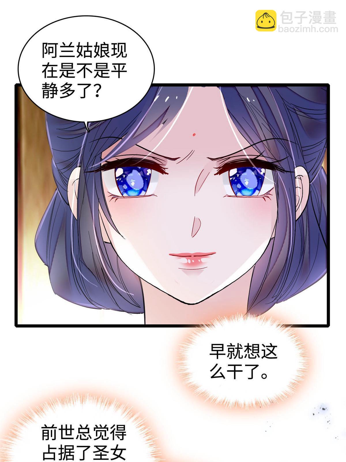 似錦 - 第287話 反客爲主(1/2) - 4