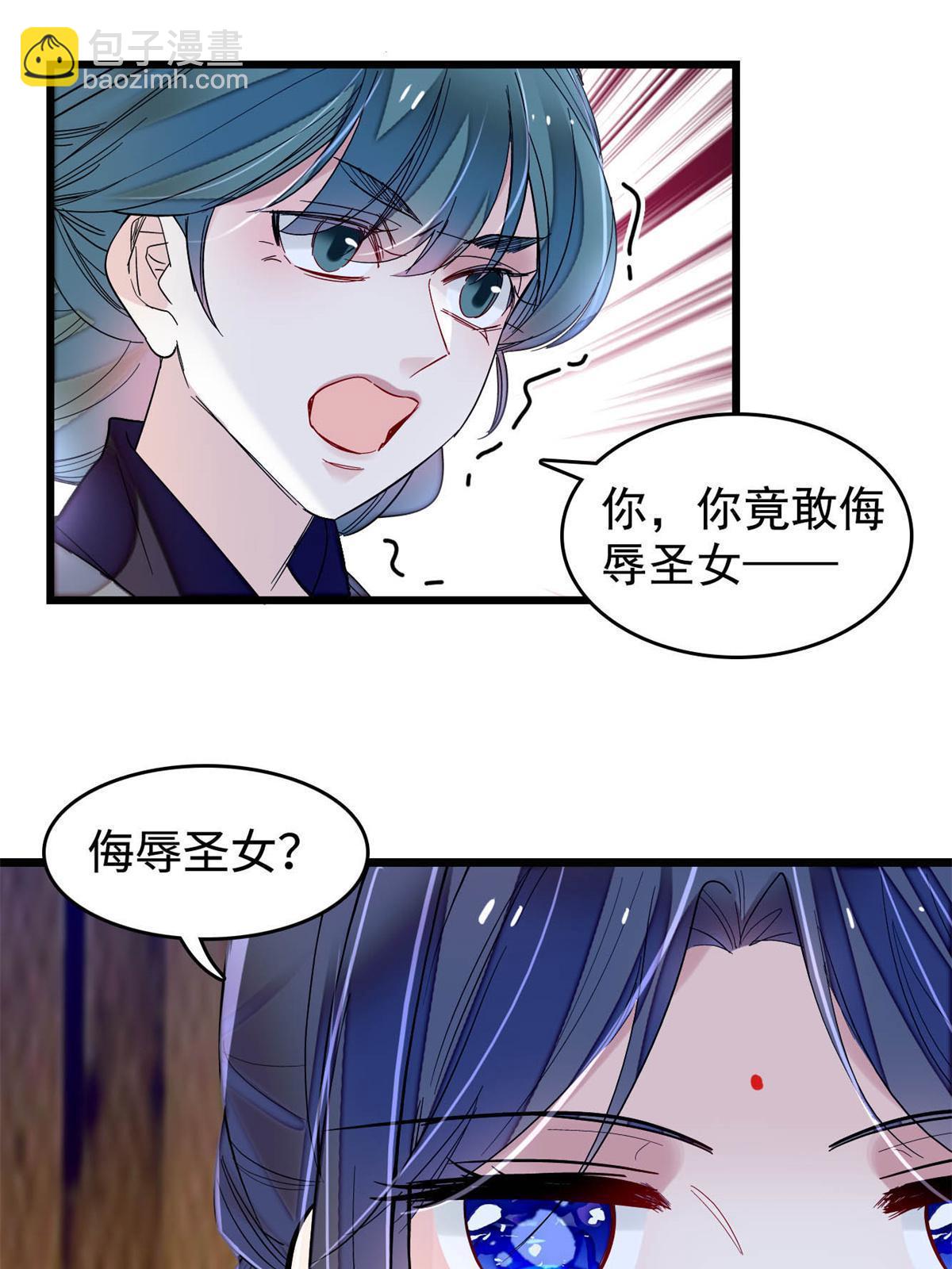 似錦 - 第287話 反客爲主(1/2) - 8