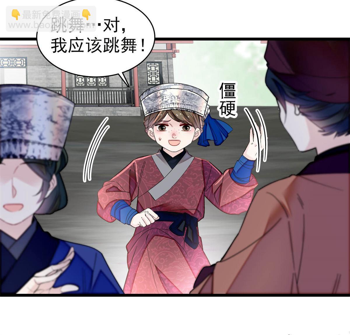 似錦 - 第289話區區御蠱術，小菜一碟(1/2) - 3