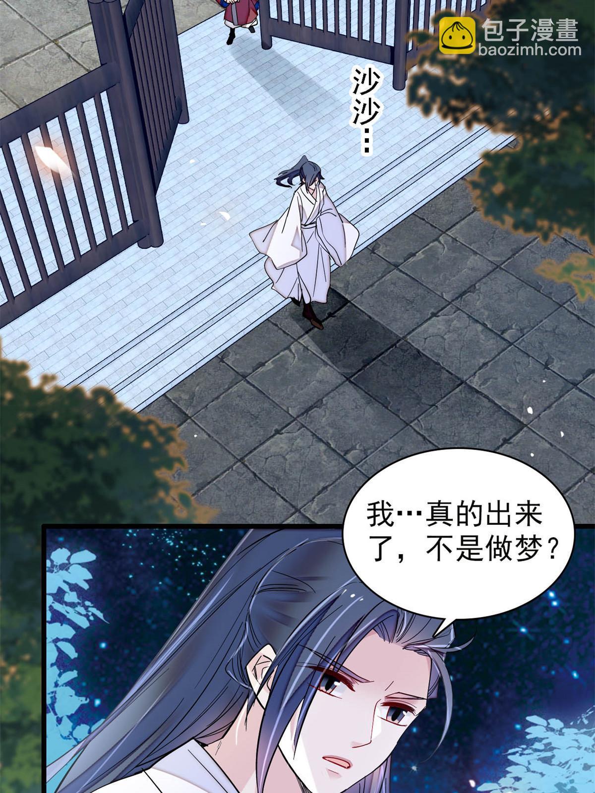 似錦 - 第291話 一定要把燕王妃留下(1/2) - 4