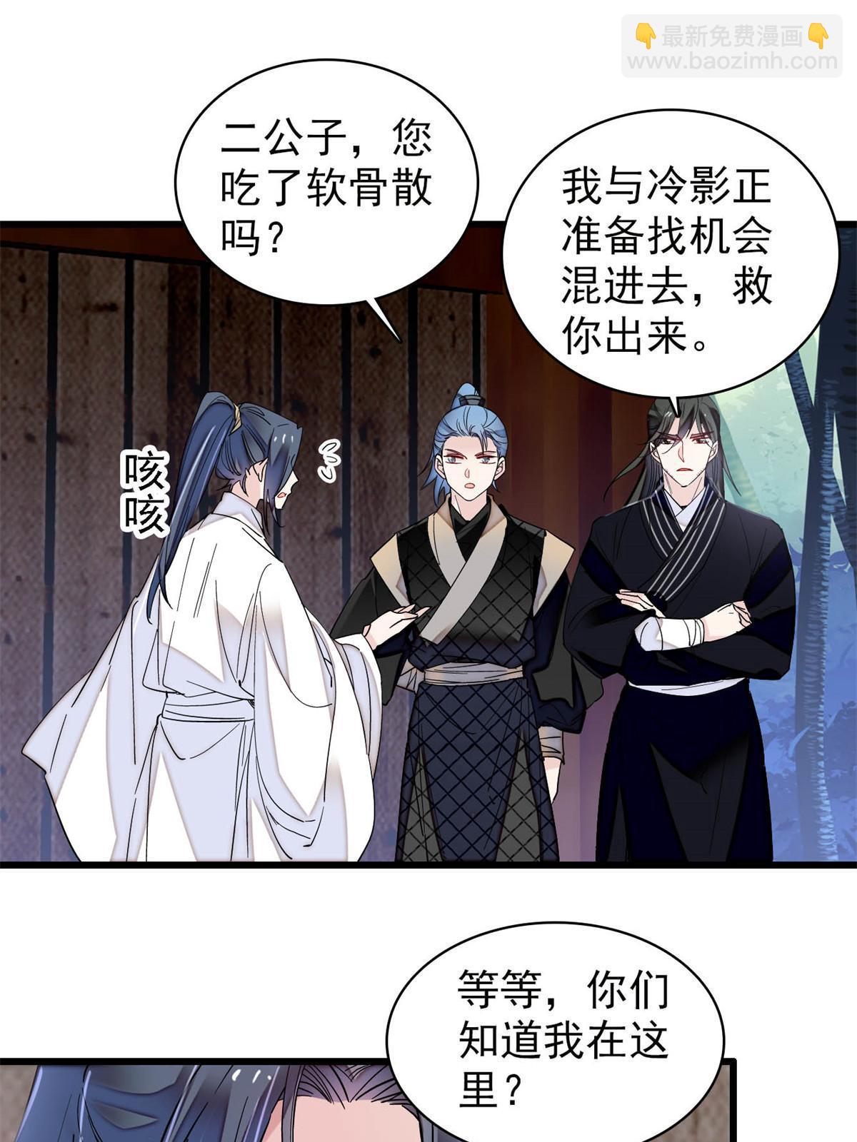 似錦 - 第291話 一定要把燕王妃留下(1/2) - 3