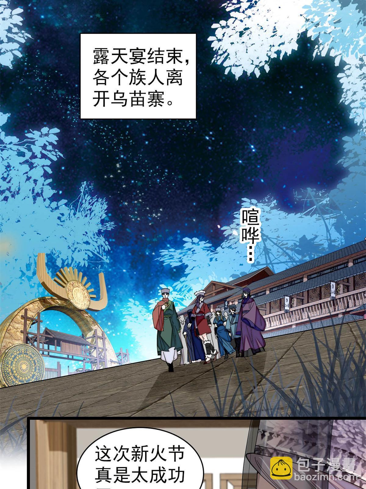 似錦 - 第291話 一定要把燕王妃留下(1/2) - 4