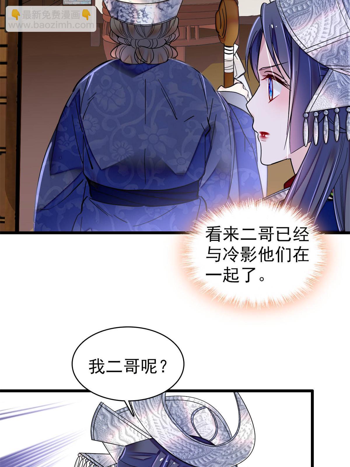 似錦 - 第291話 一定要把燕王妃留下(1/2) - 1