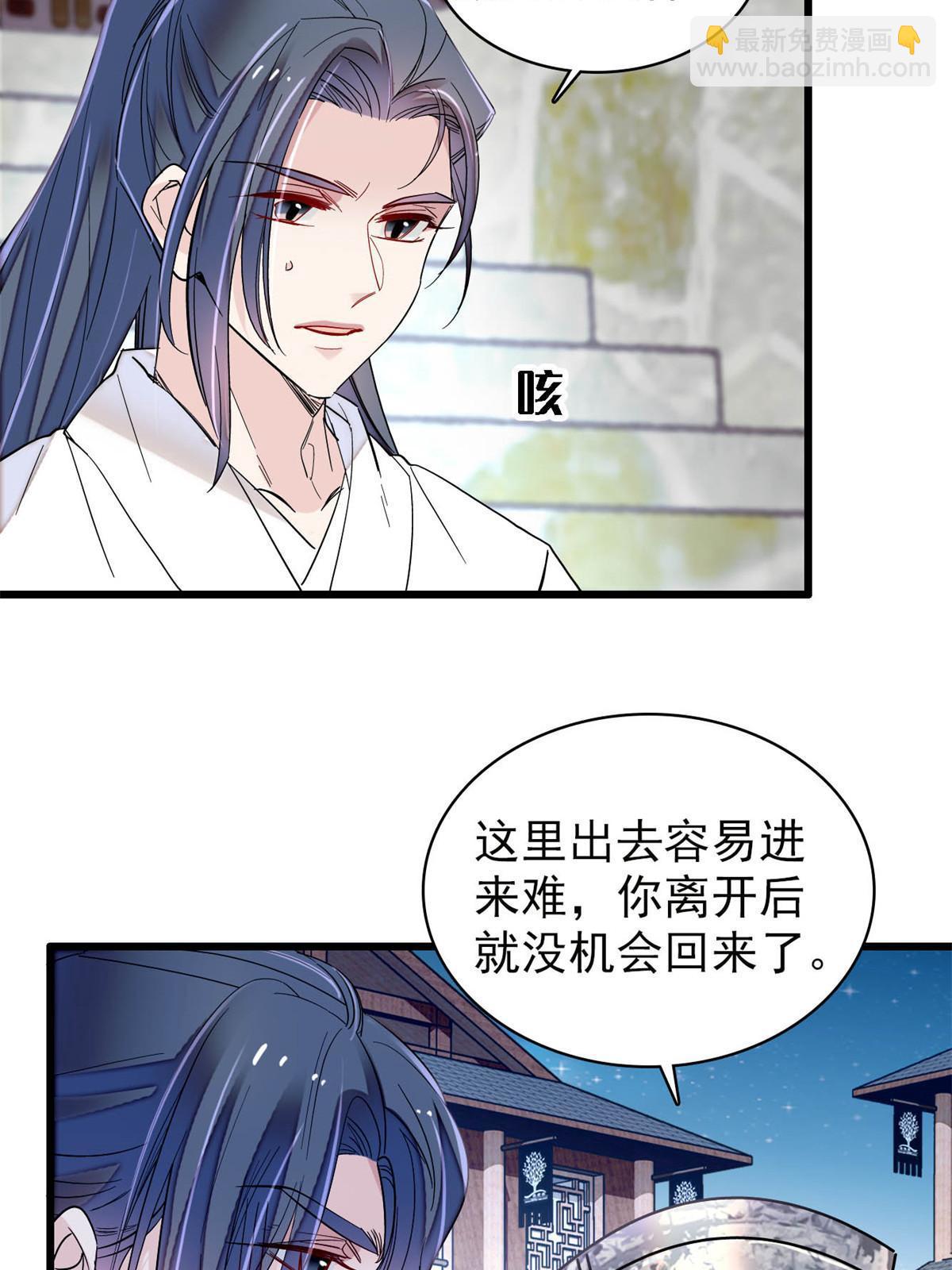 似锦 - 第291话 一定要把燕王妃留下(1/2) - 1