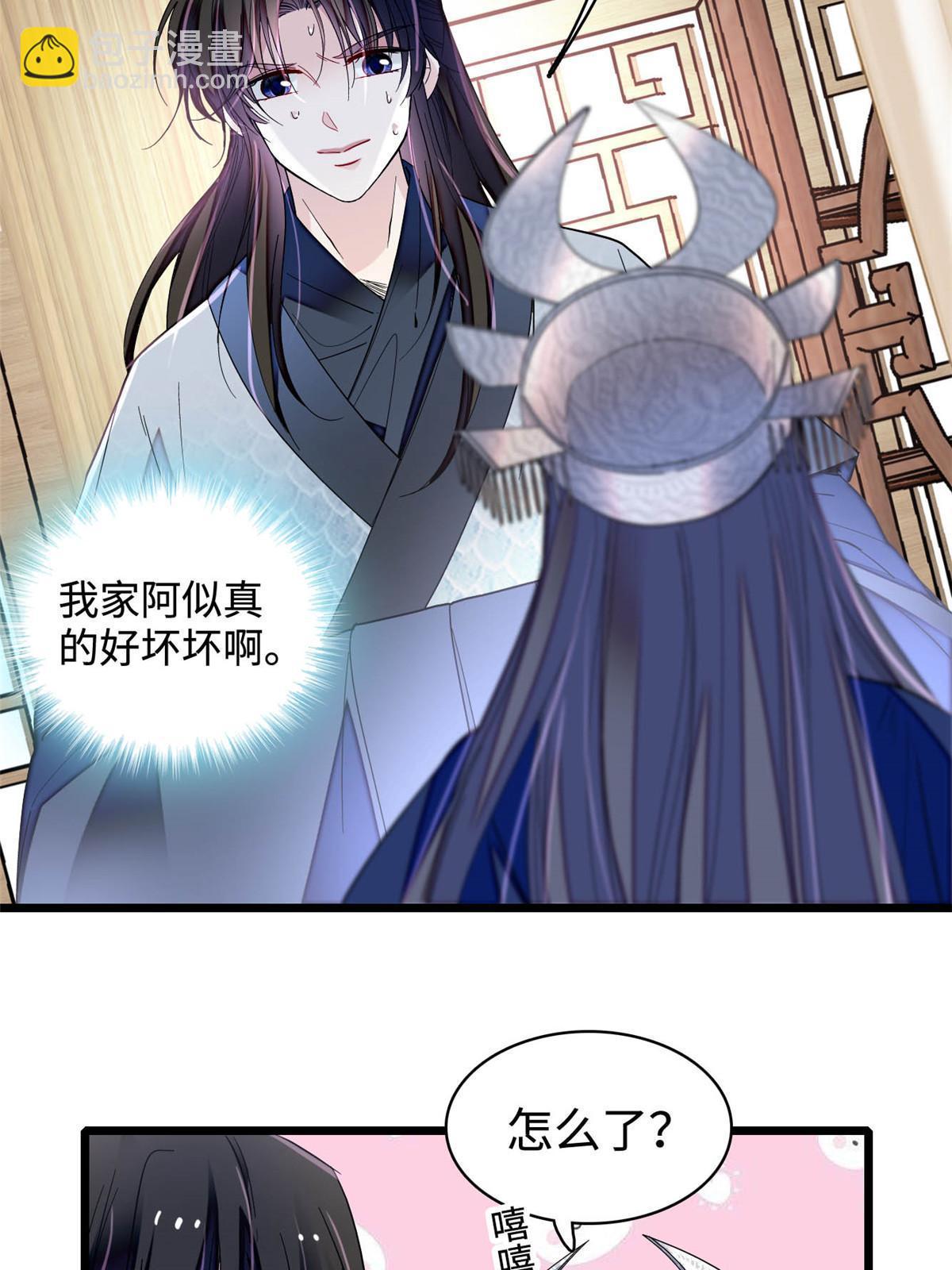 似锦 - 第293话 阿似要对雪苗族长告白？！(1/2) - 4