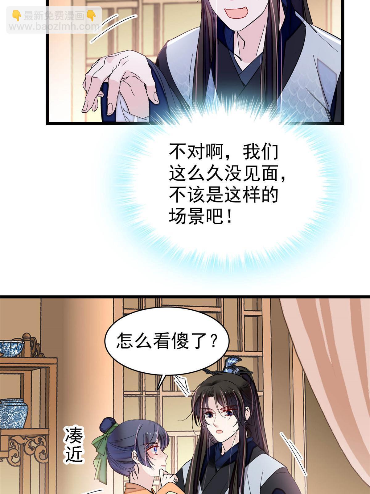 似锦 - 第295话 阿似，你听我解释！(1/2) - 5