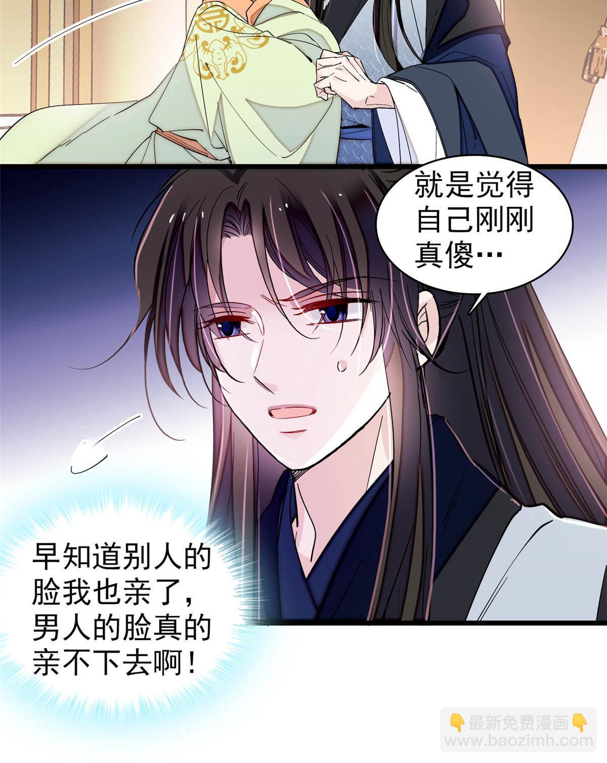 似锦 - 第295话 阿似，你听我解释！(1/2) - 6