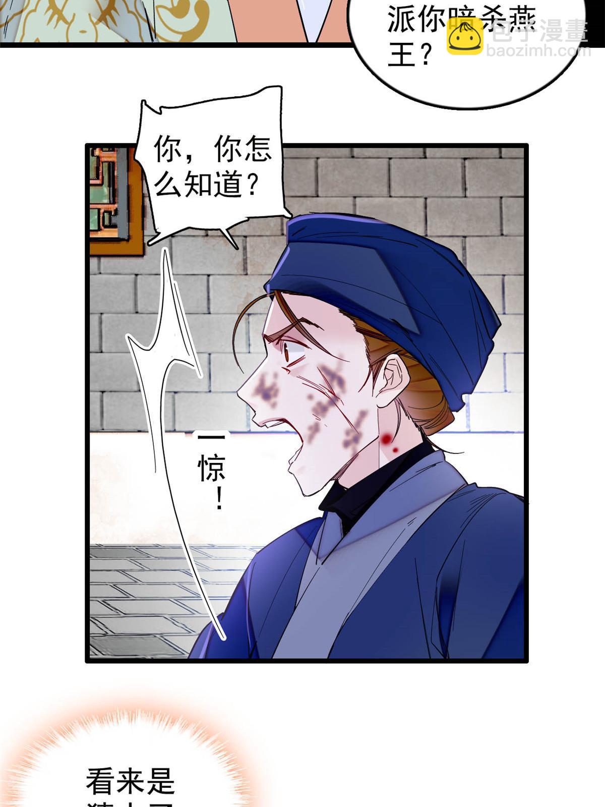 似錦 - 第297話 夜襲雪苗(1/2) - 8