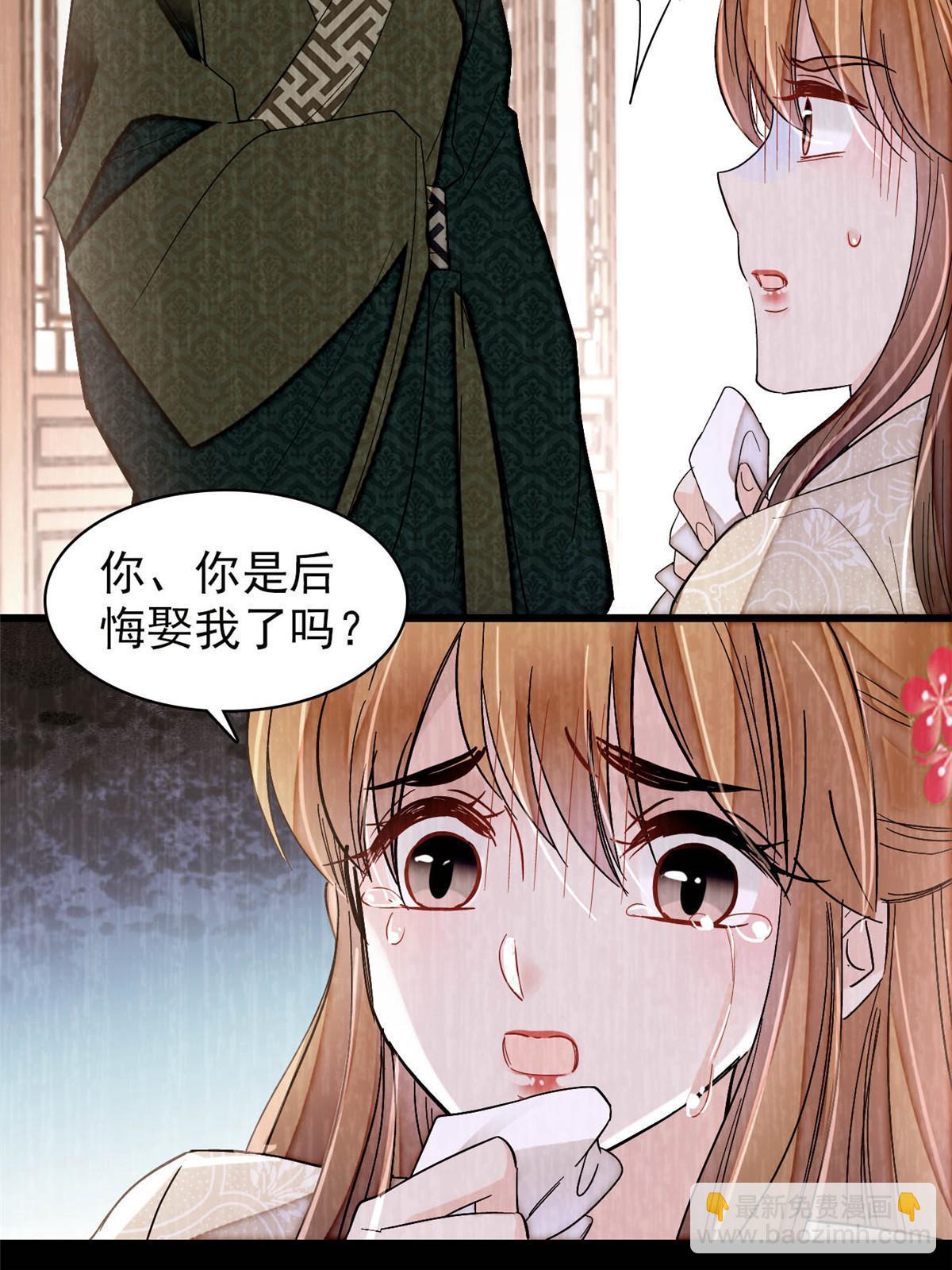 似錦 - 第301話 等閒變卻故人心(1/2) - 8