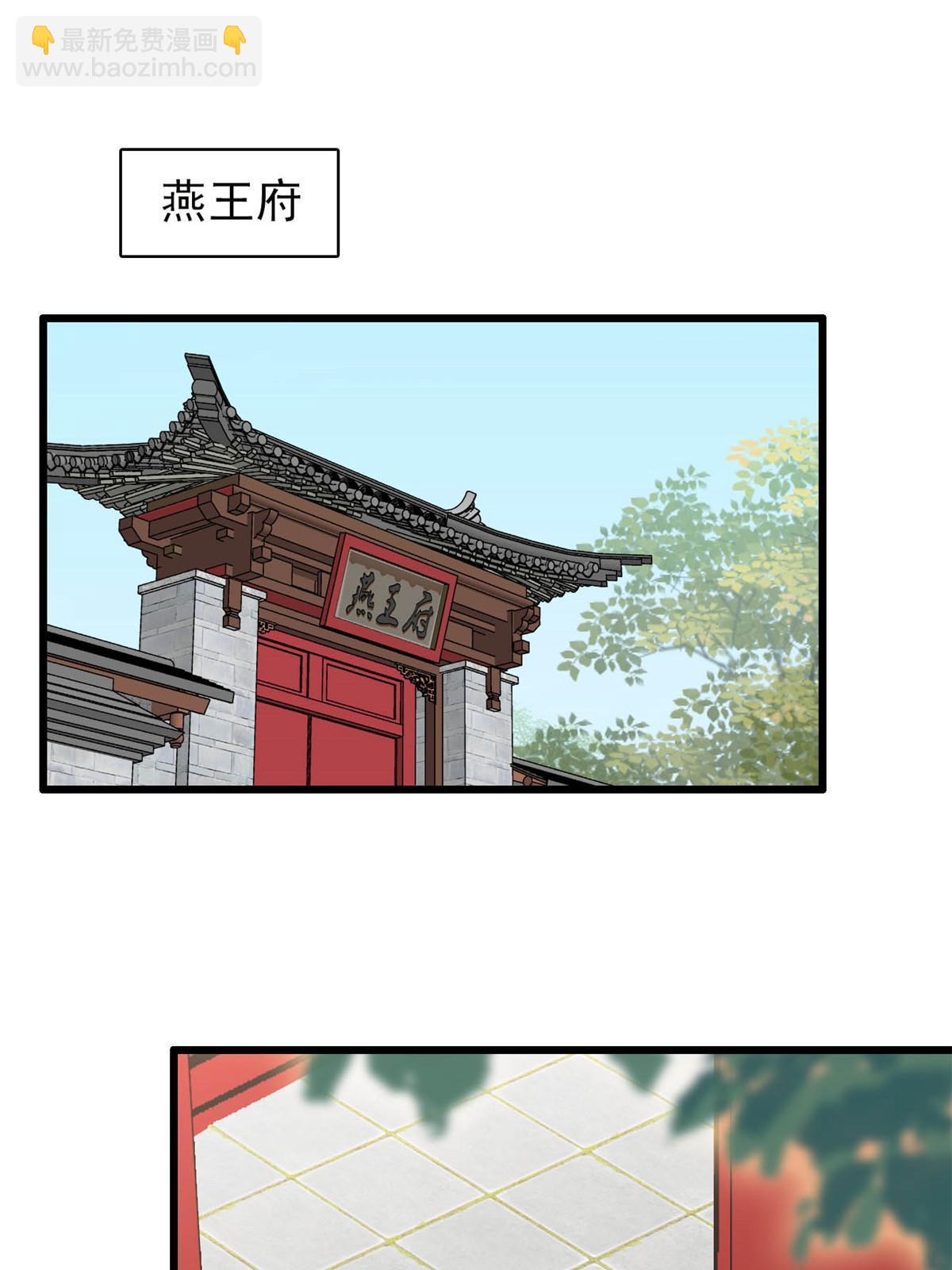 似錦 - 第301話 等閒變卻故人心(2/2) - 2