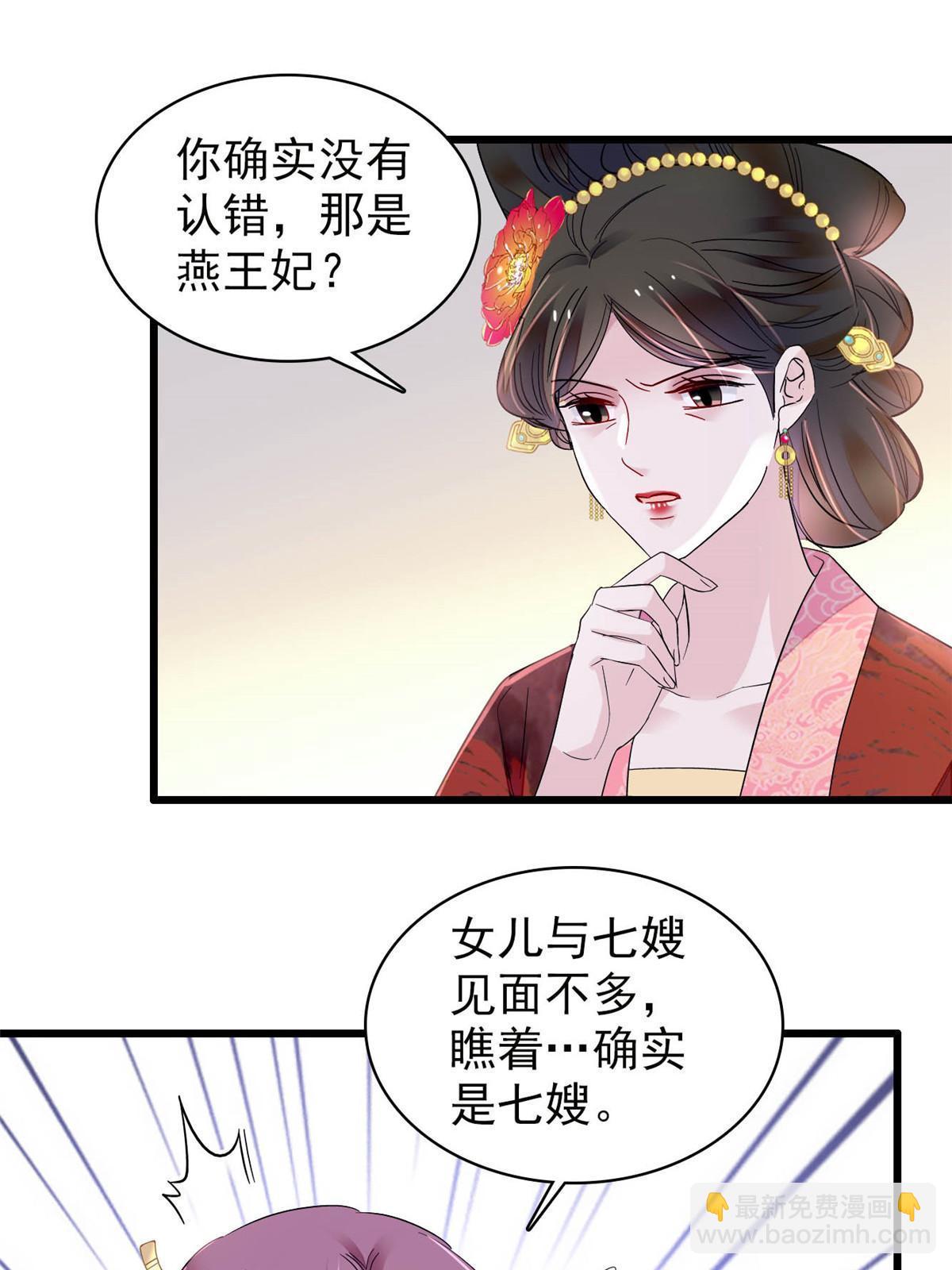 似锦 - 第301话 等闲变却故人心(1/2) - 8