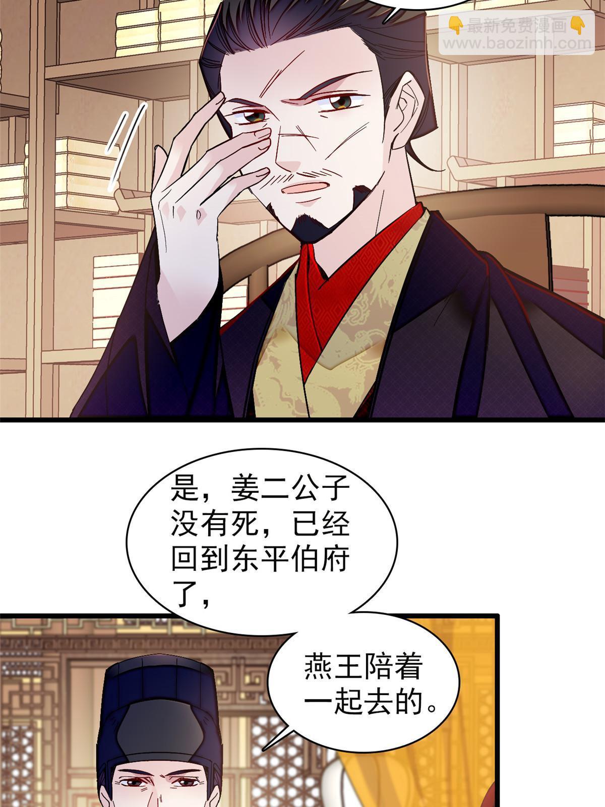 似錦 - 第303話 死而復生的人要多看兩眼(1/2) - 4