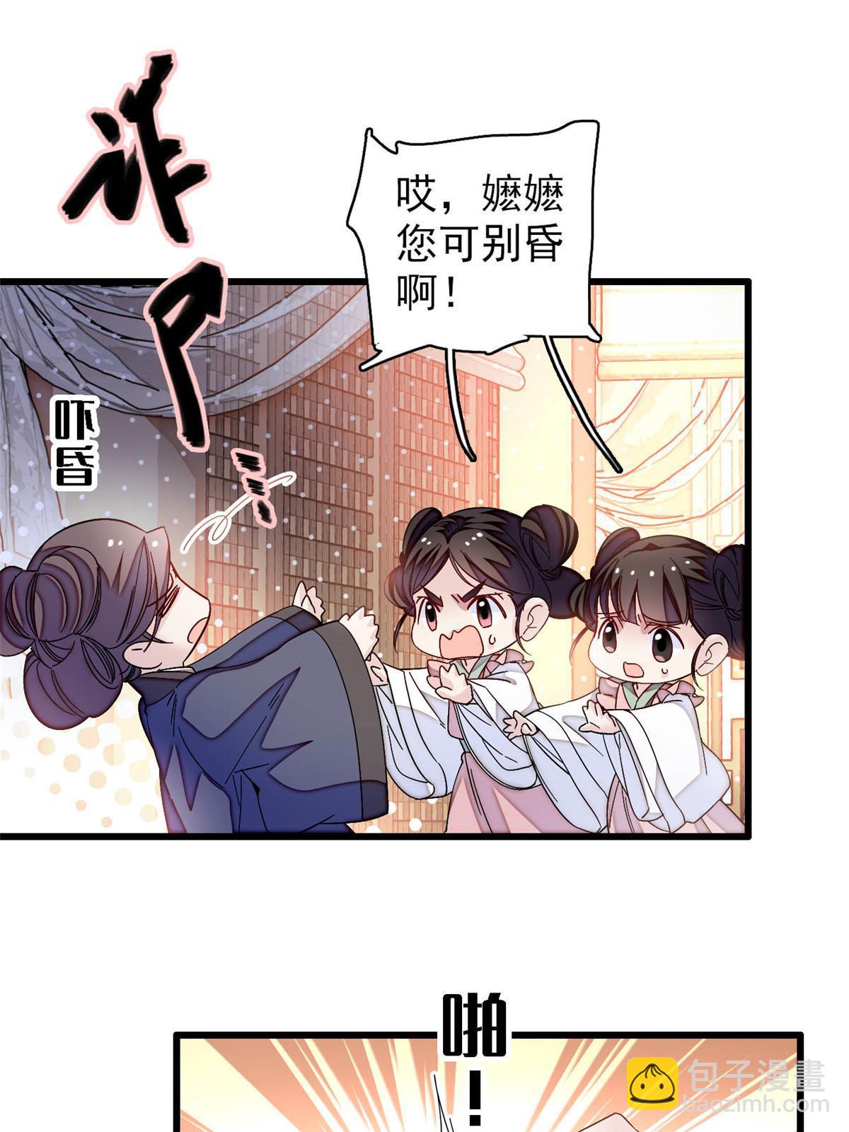 似锦 - 第303话 死而复生的人要多看两眼(1/2) - 7