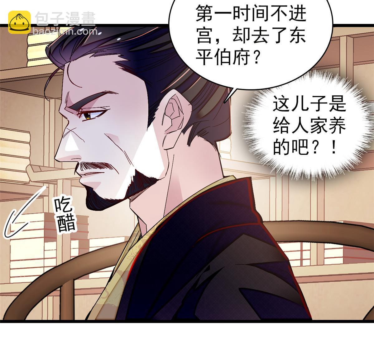 似錦 - 第303話 死而復生的人要多看兩眼(1/2) - 6