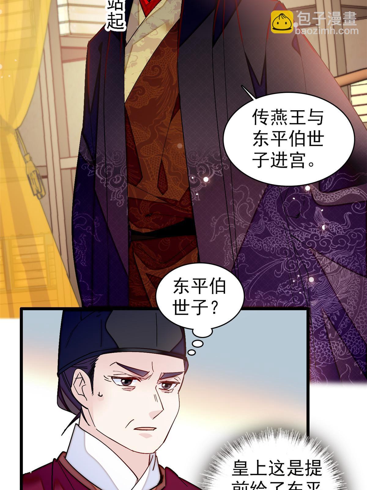 似錦 - 第303話 死而復生的人要多看兩眼(1/2) - 8