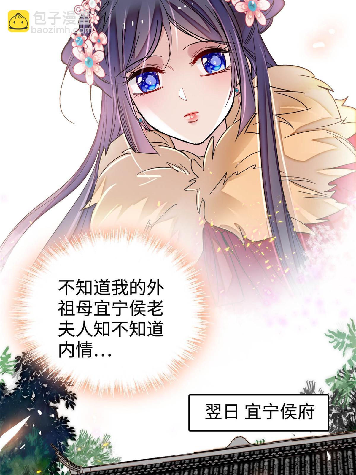 似锦 - 第305话 欺负我老婆？生气了！(1/2) - 2