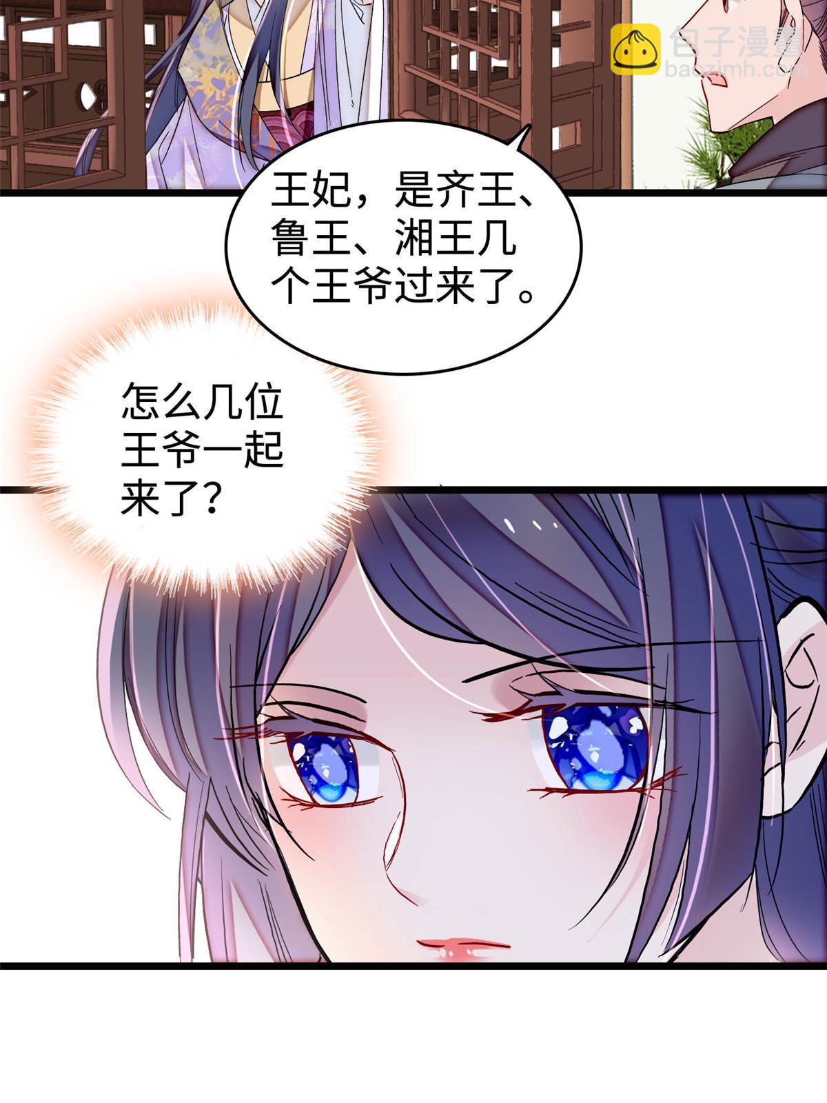 似錦 - 第305話 欺負我老婆？生氣了！(1/2) - 5