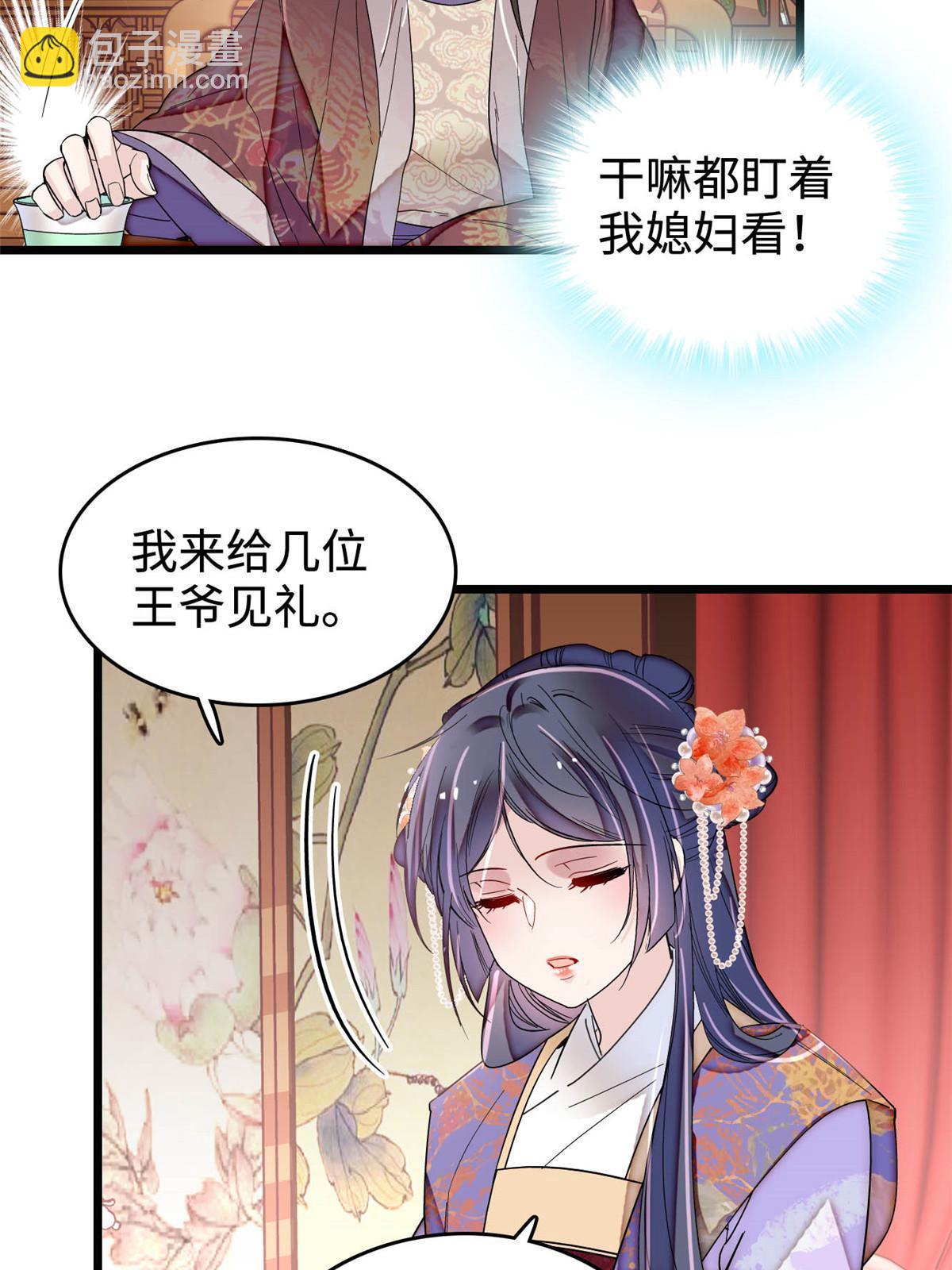 似錦 - 第305話 欺負我老婆？生氣了！(1/2) - 2