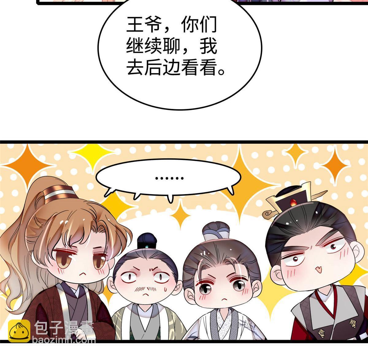 似锦 - 第305话 欺负我老婆？生气了！(1/2) - 3