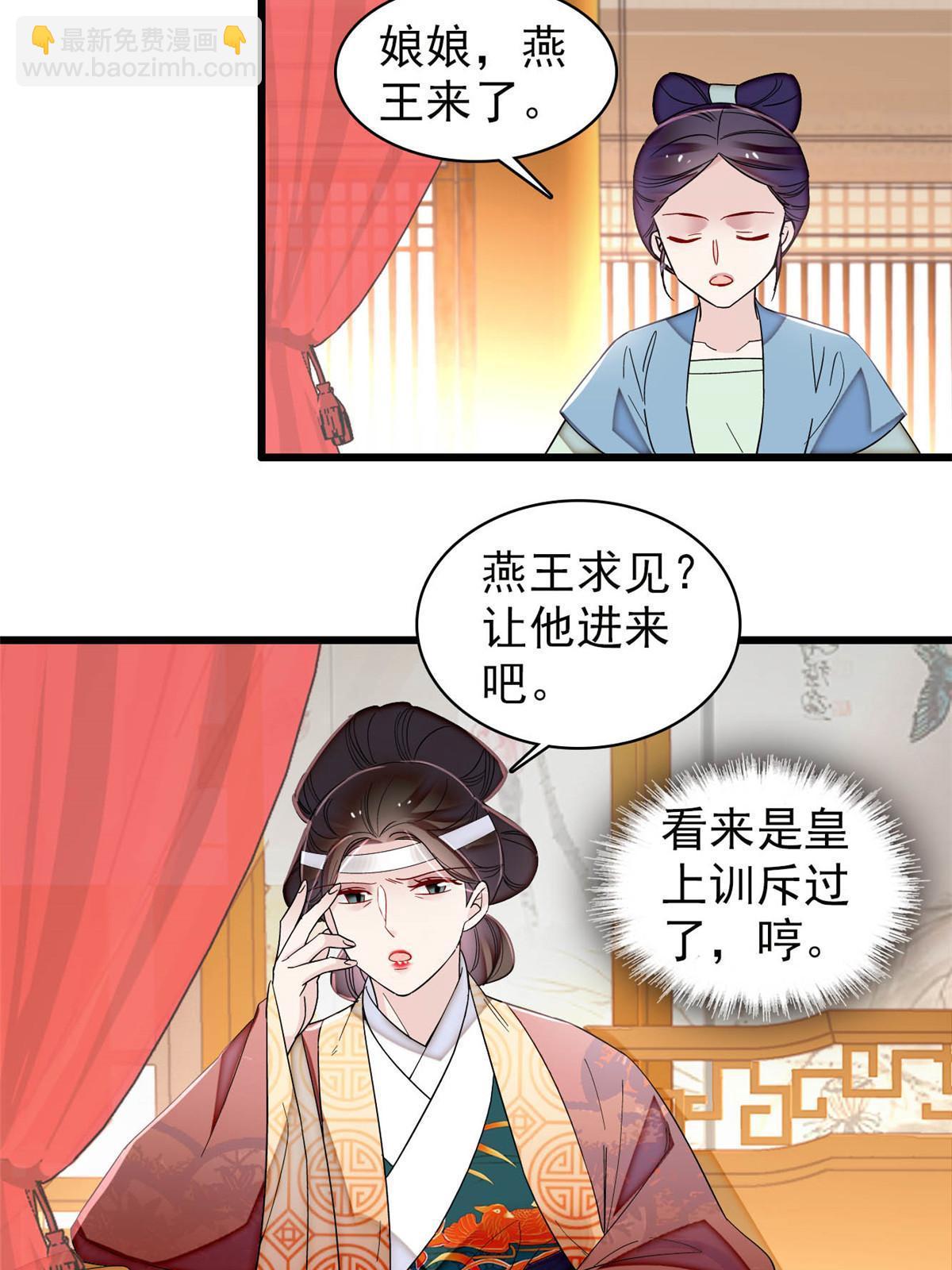 似錦 - 第307話 咱們哪有母子之情呢(1/2) - 7