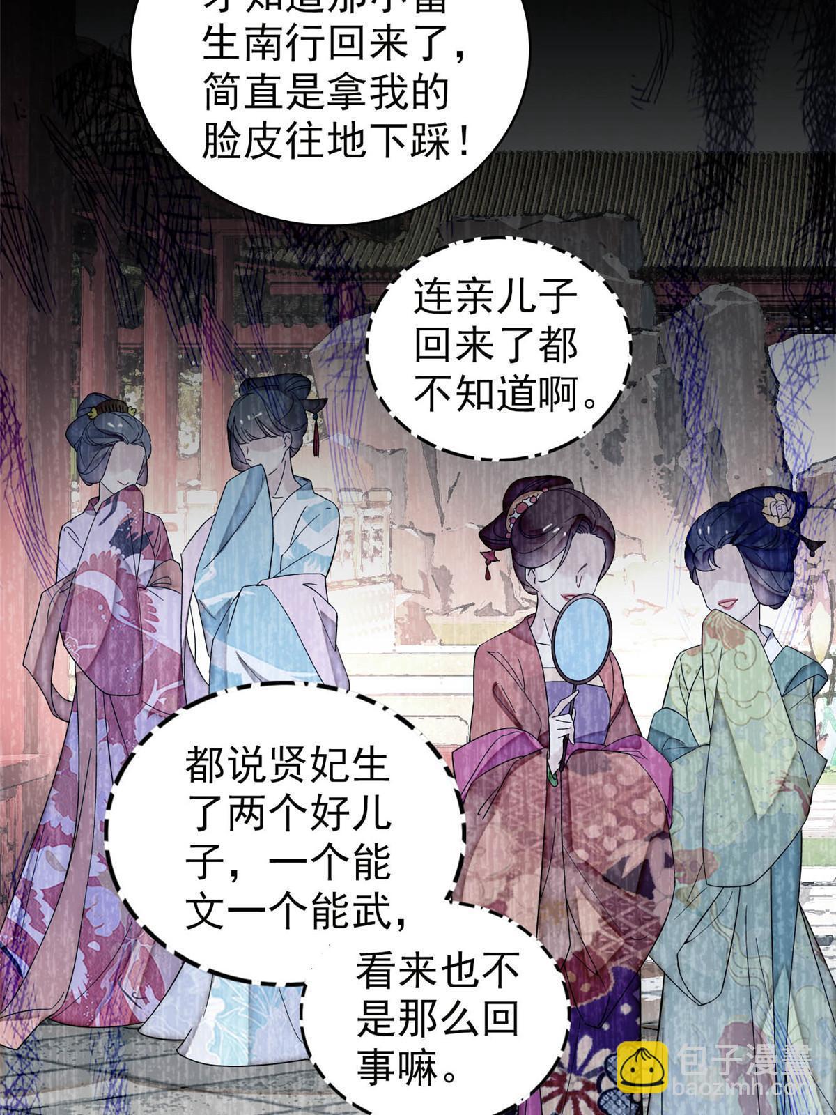 似錦 - 第307話 咱們哪有母子之情呢(1/2) - 5