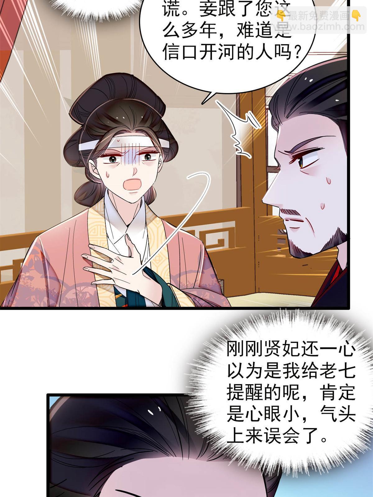 第309话 贤妃，输了！19