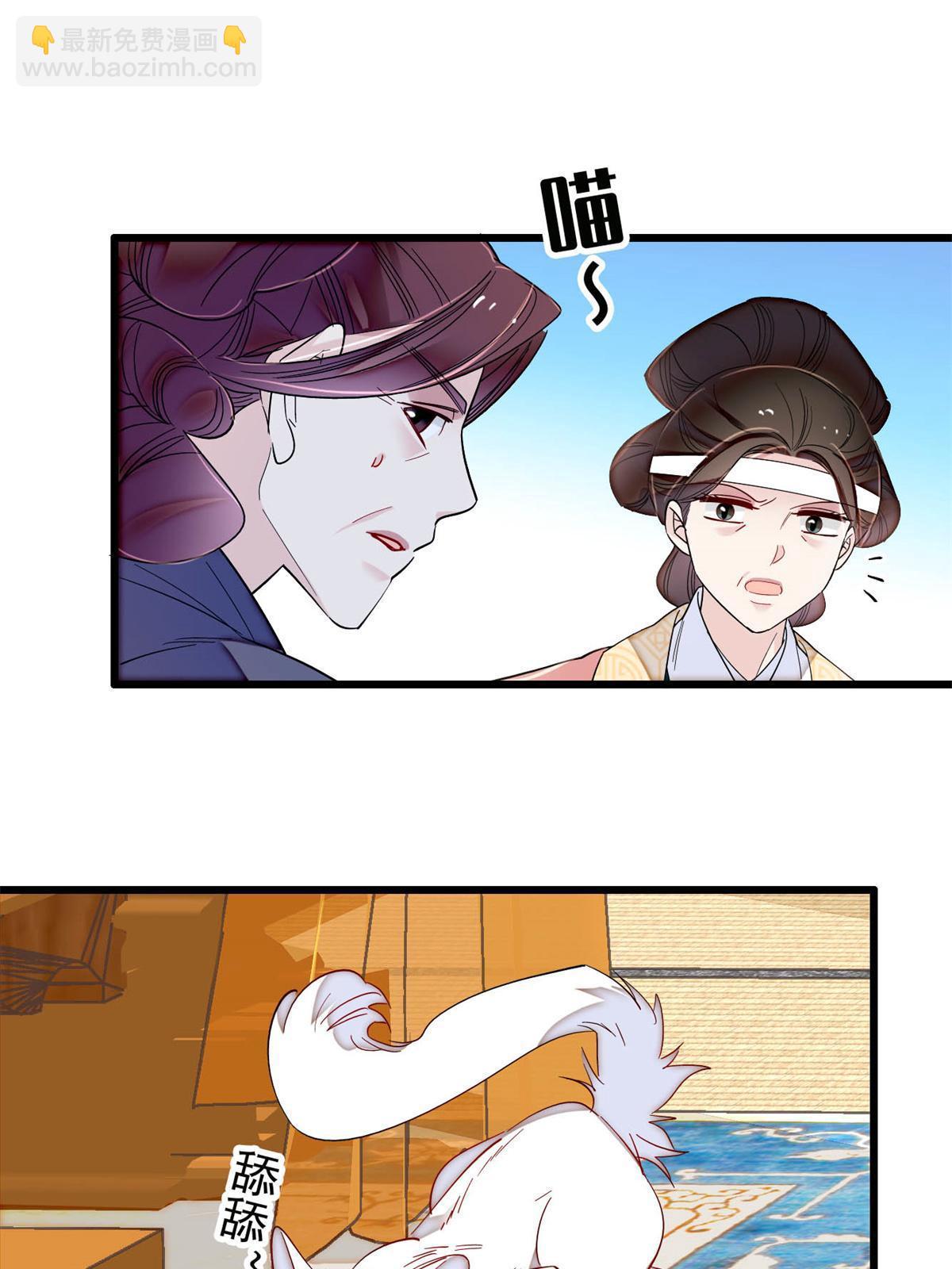 似錦 - 第309話 賢妃，輸了！(1/2) - 3