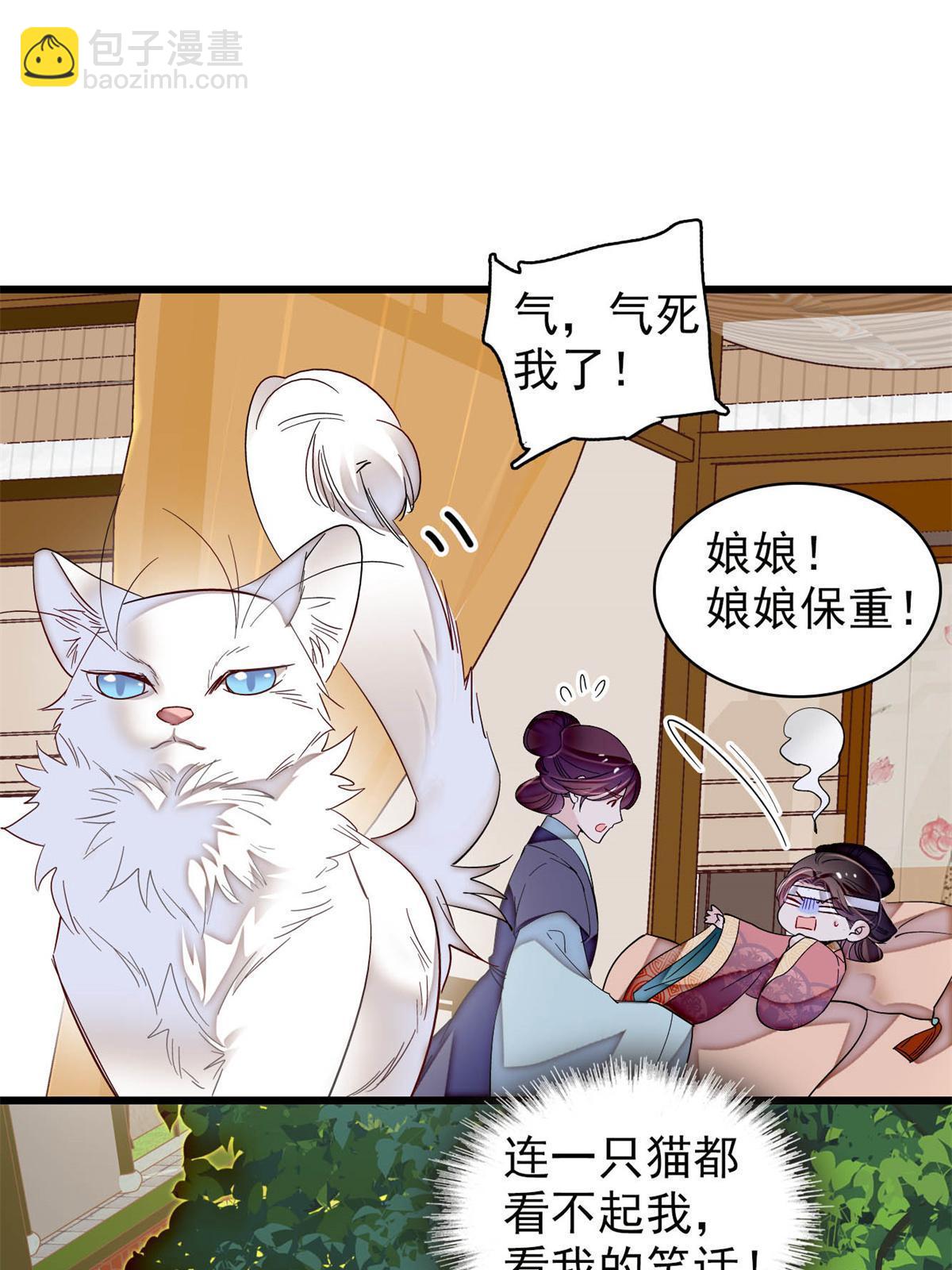 似錦 - 第309話 賢妃，輸了！(2/2) - 1