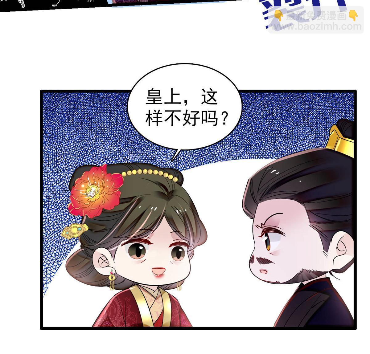 似锦 - 第319话 选谁做儿子呢？ - 6