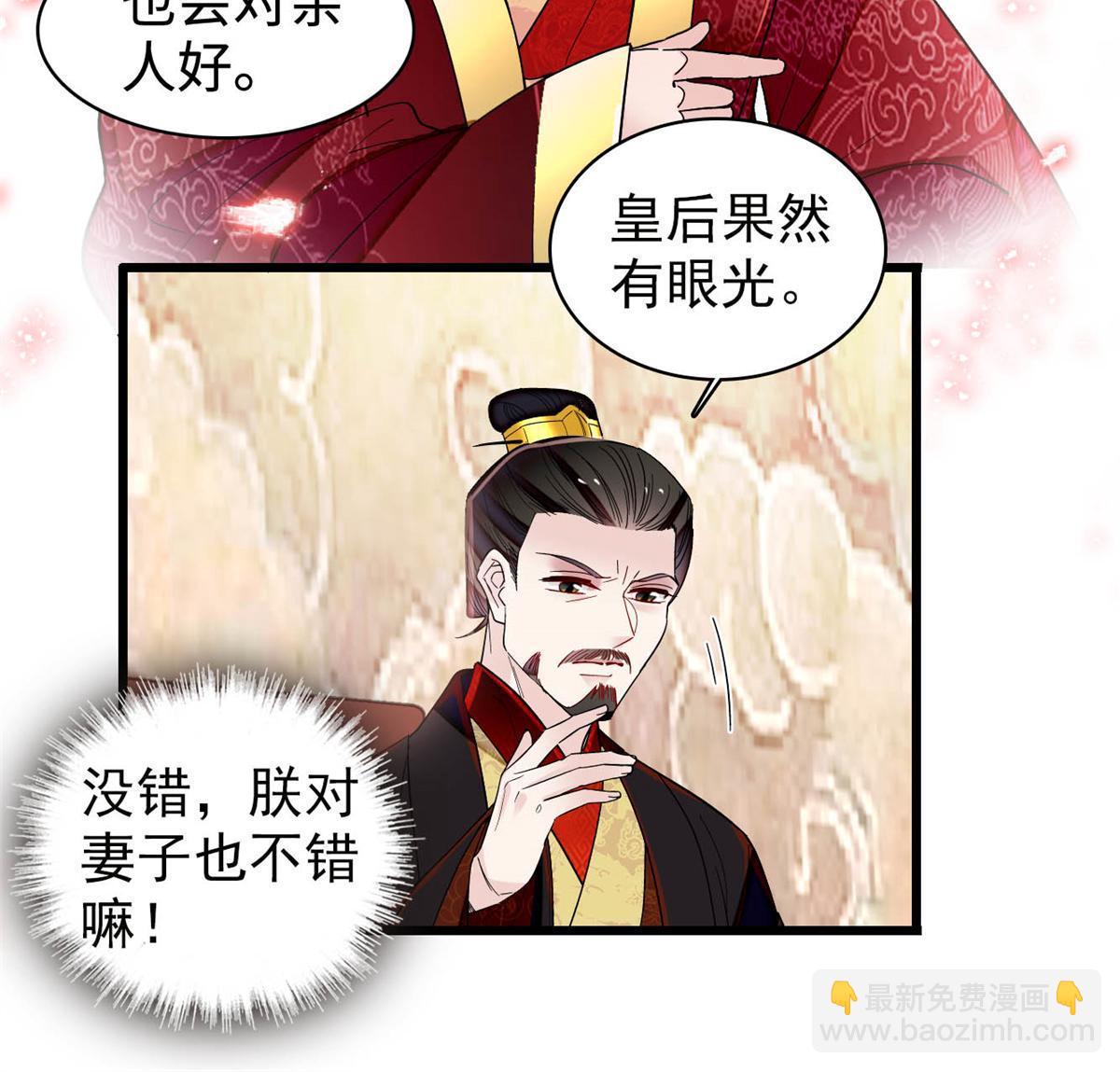 似锦 - 第321话 贤妃的好大儿，是我的了！(1/2) - 2