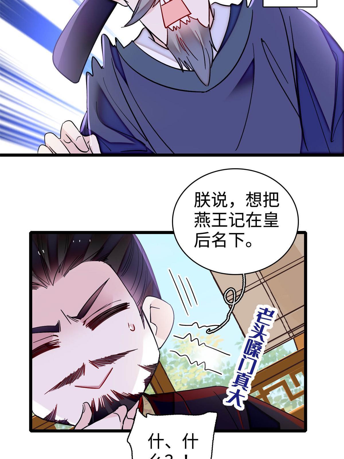 似锦 - 第321话 贤妃的好大儿，是我的了！(1/2) - 4